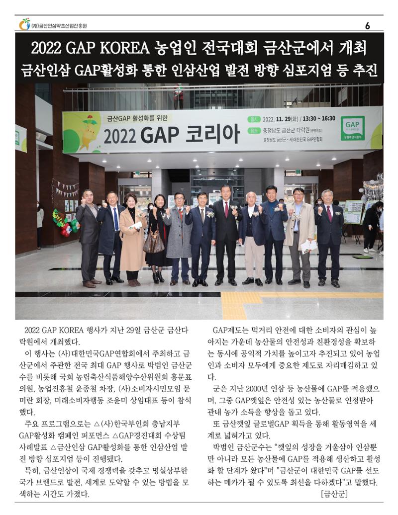 [금산이뿌리입니다]11월호 6페이지