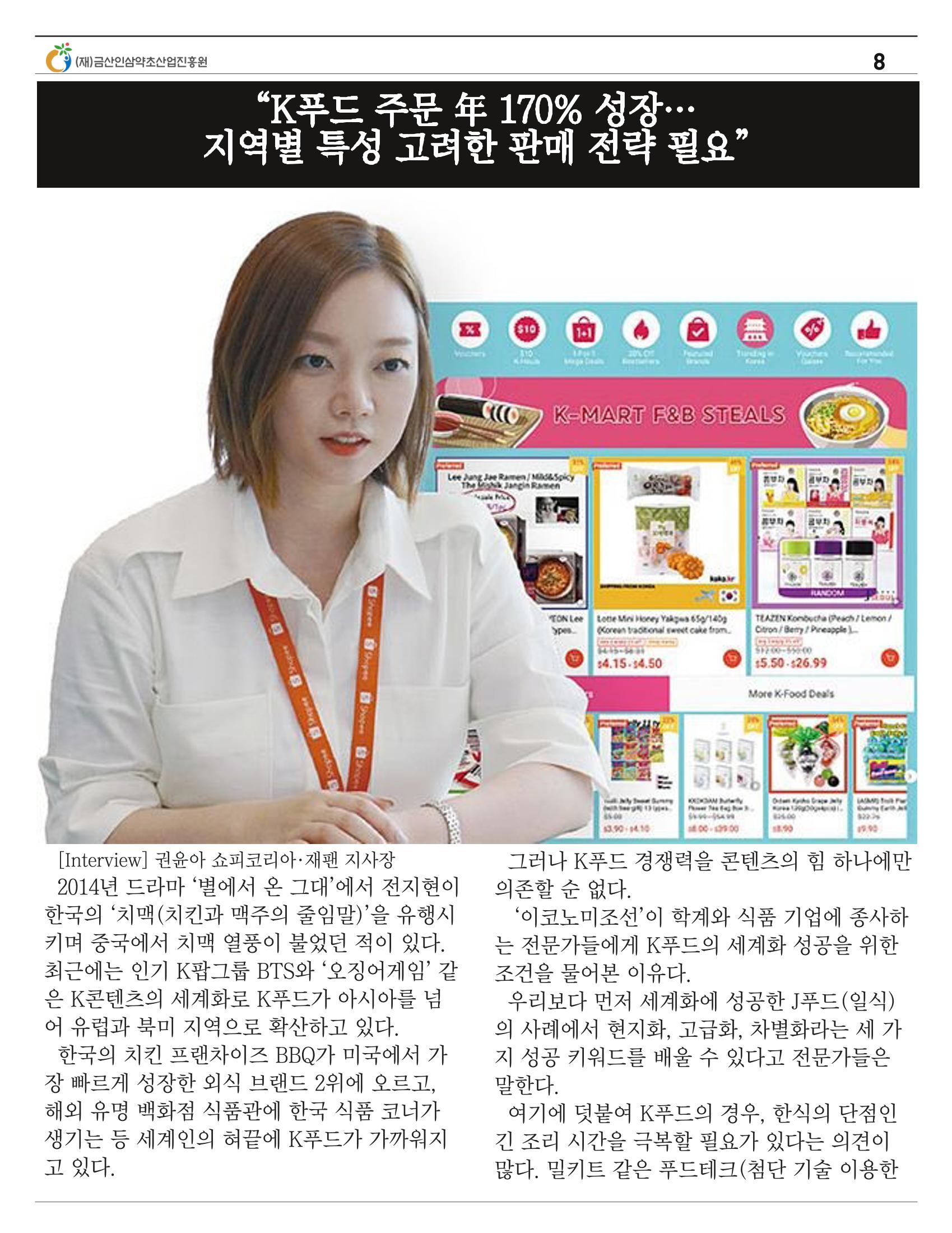 [금산이뿌리입니다]11월호 8페이지