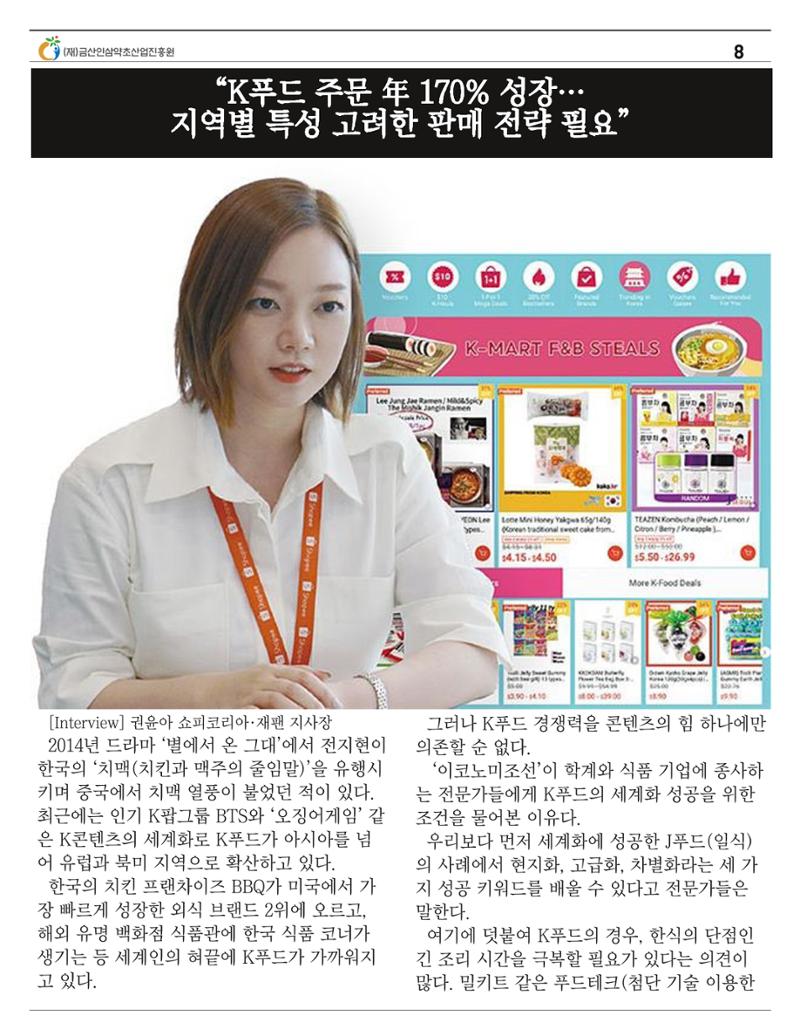 [금산이뿌리입니다]11월호 8페이지