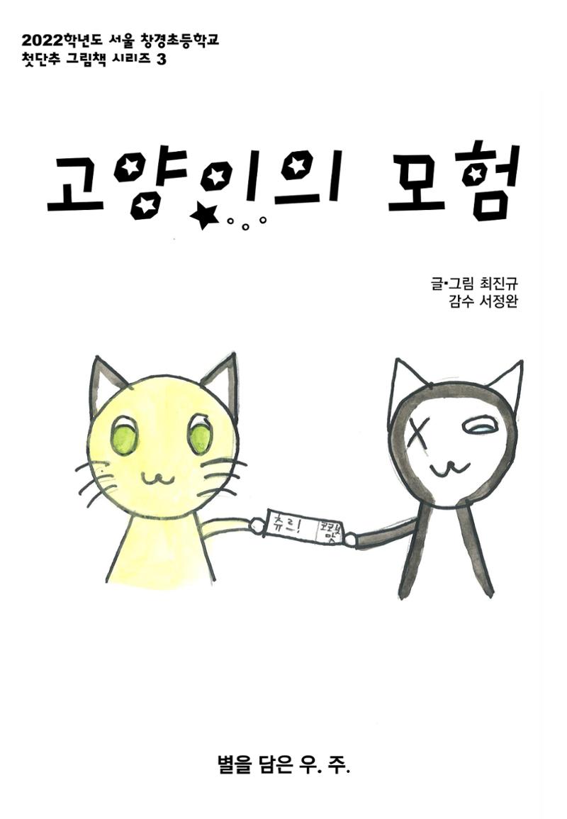 최진규 1페이지