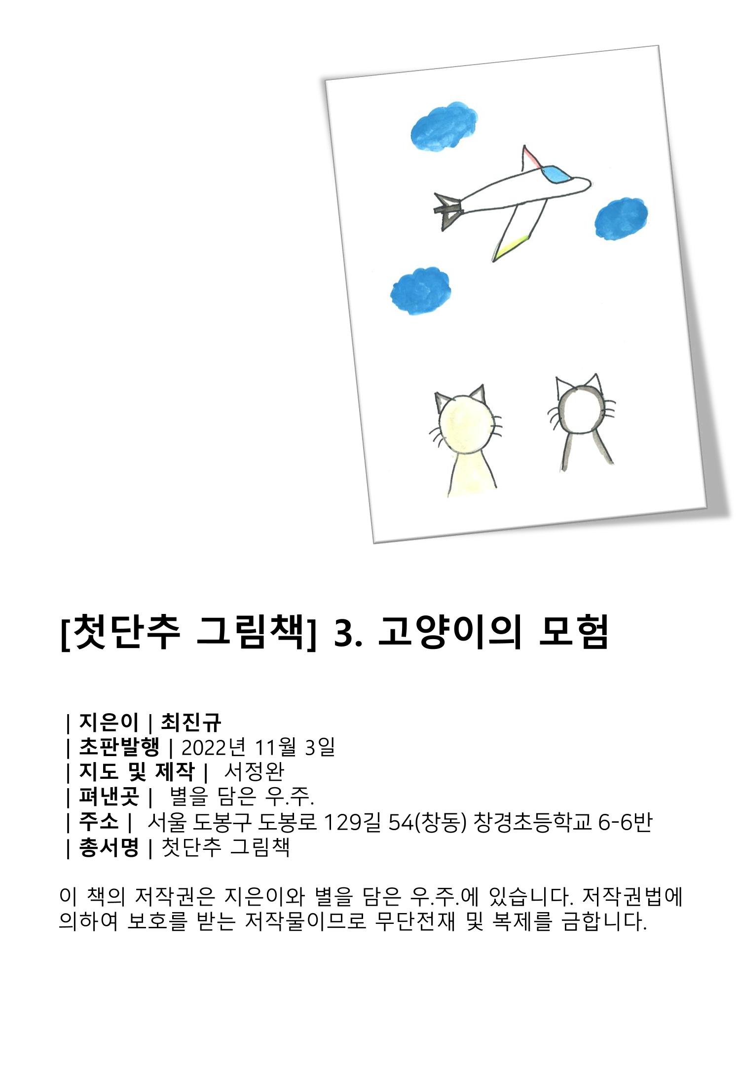 최진규 2페이지