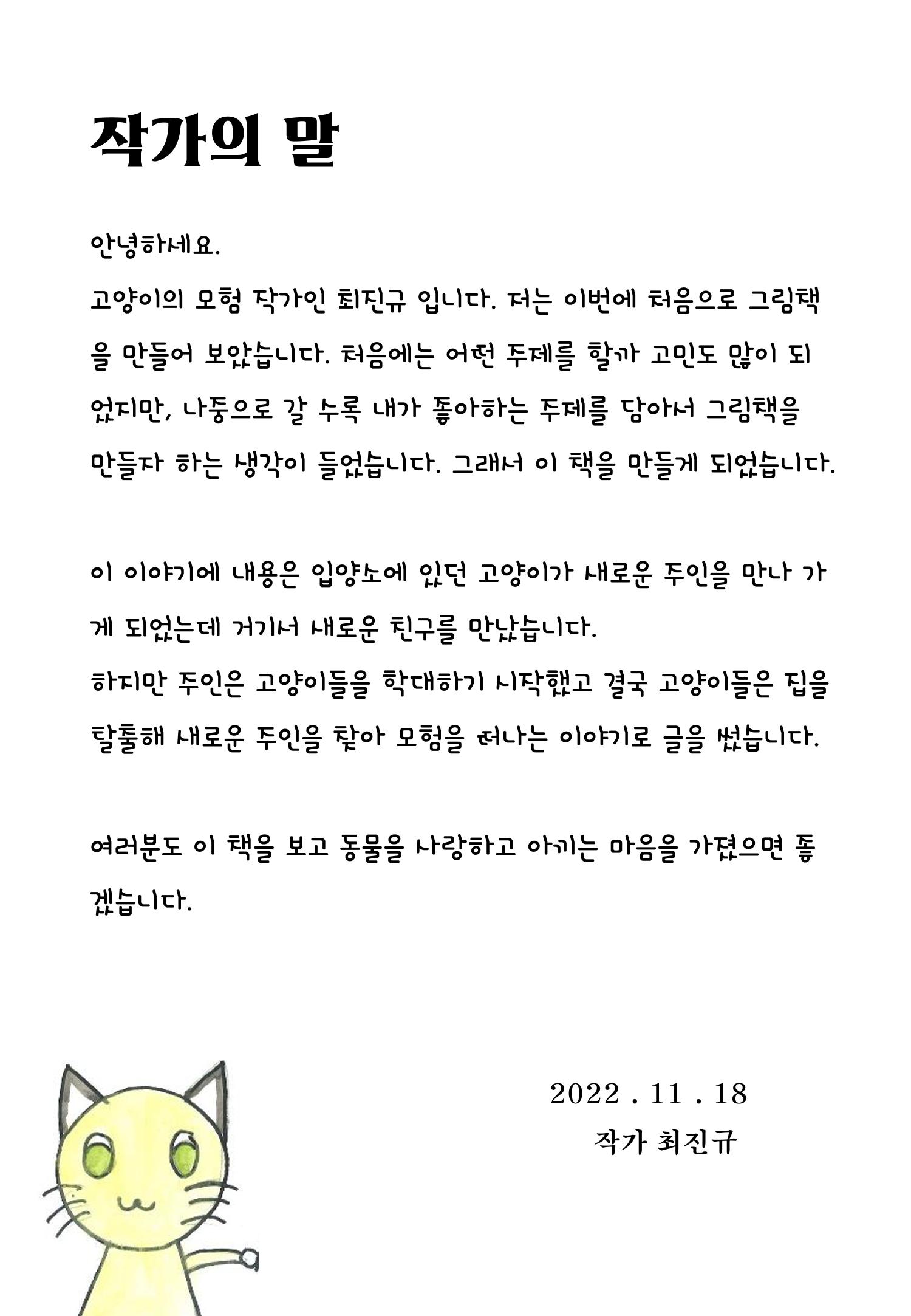 최진규 24페이지