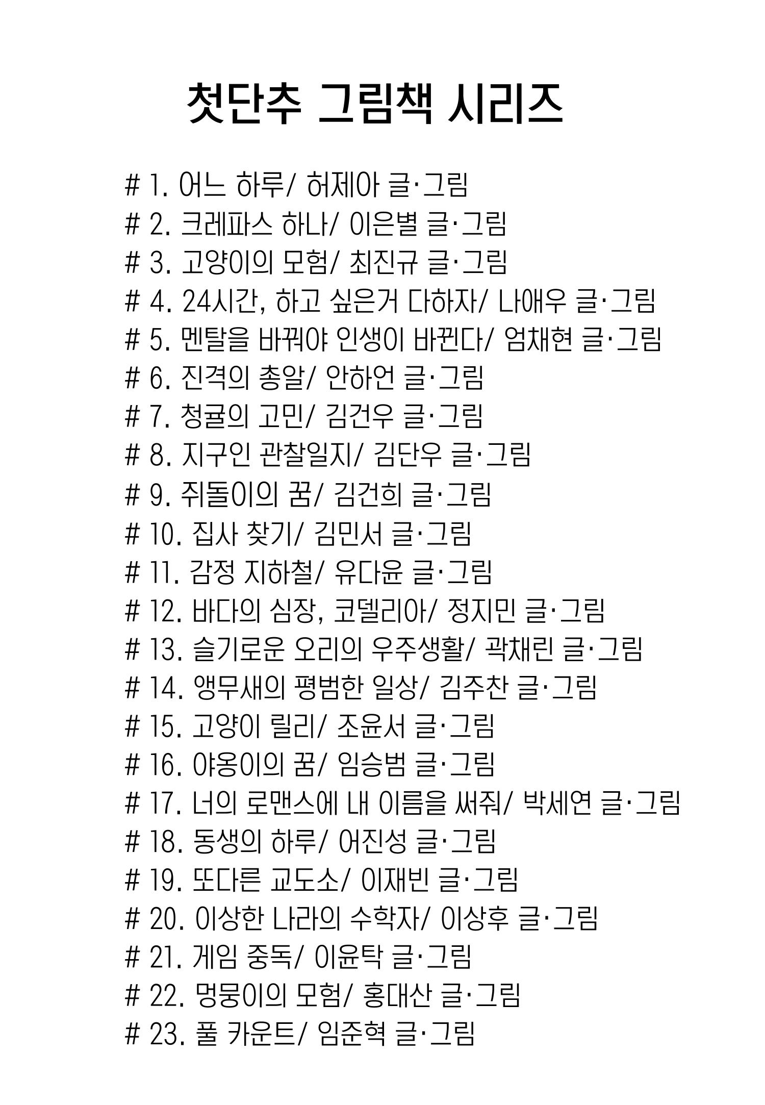 최진규 25페이지