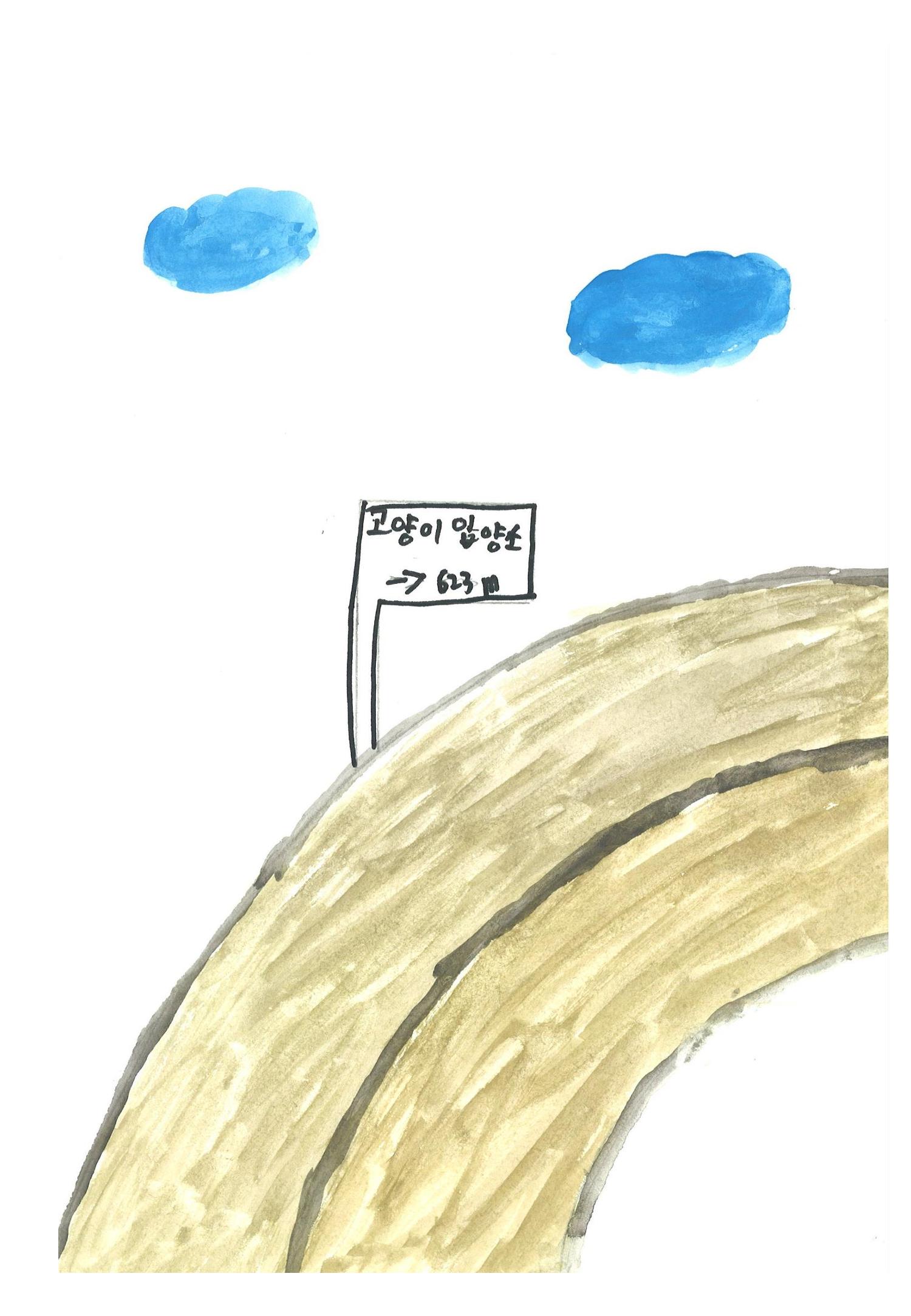 최진규 4페이지