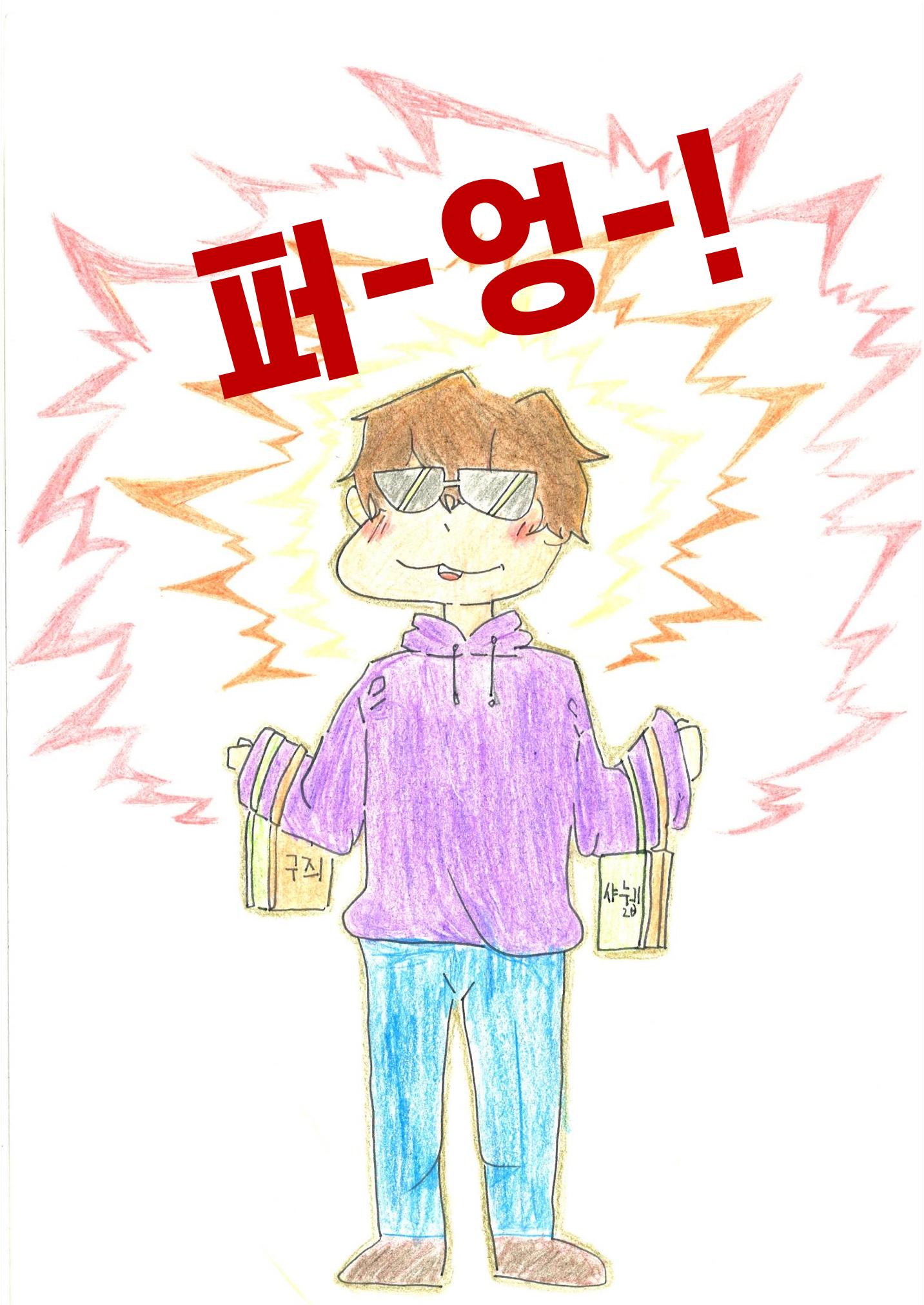 나애우 11페이지
