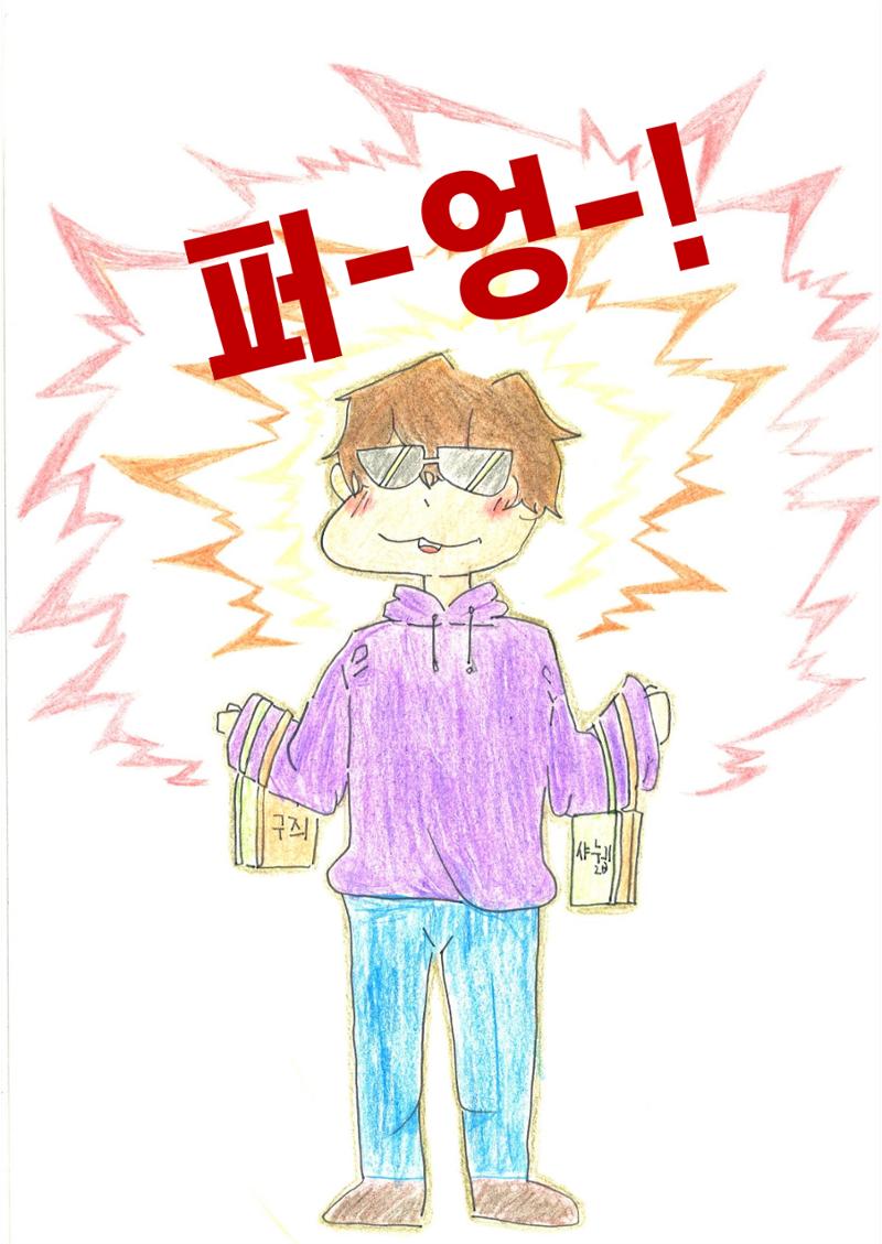 나애우 11페이지