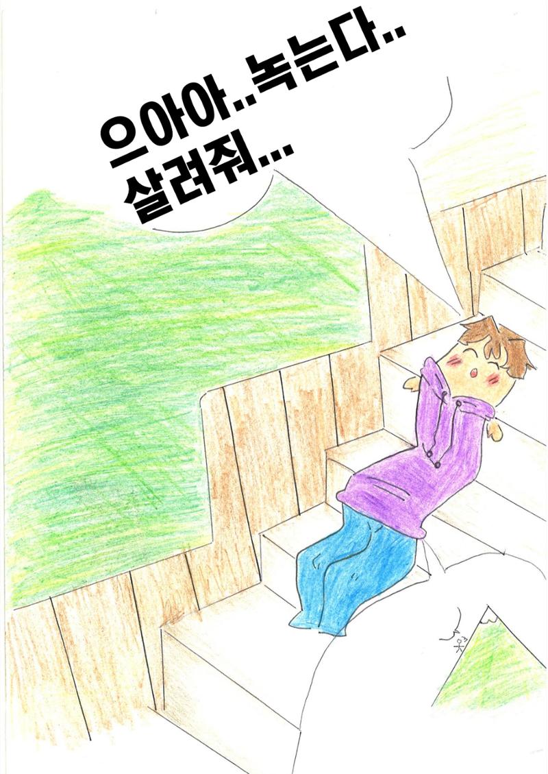 나애우 14페이지