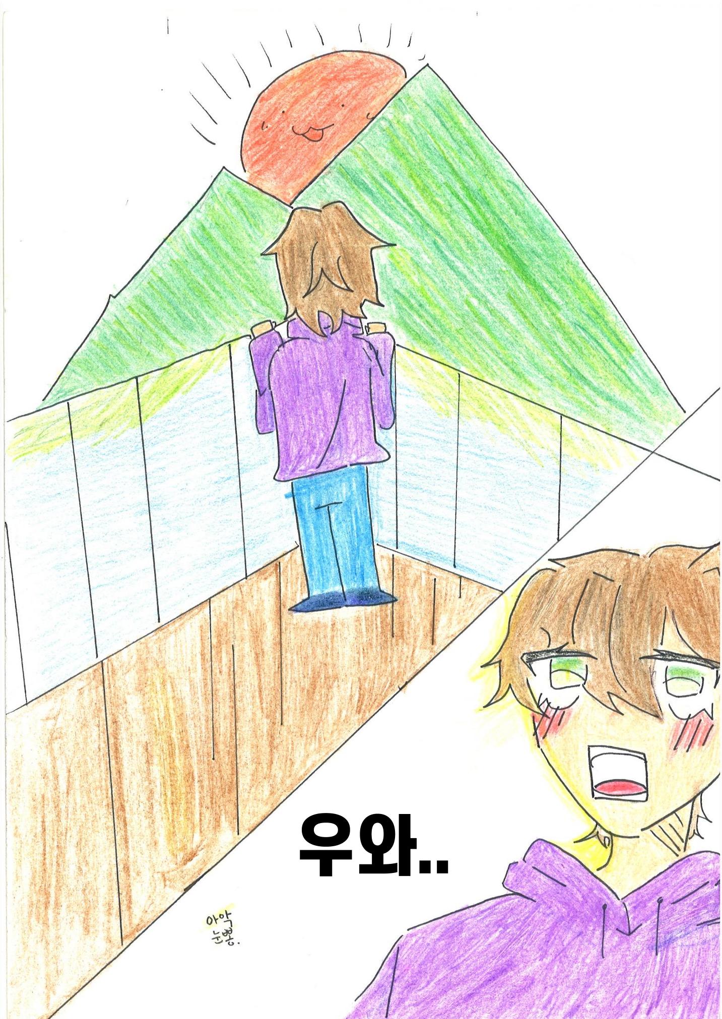나애우 15페이지