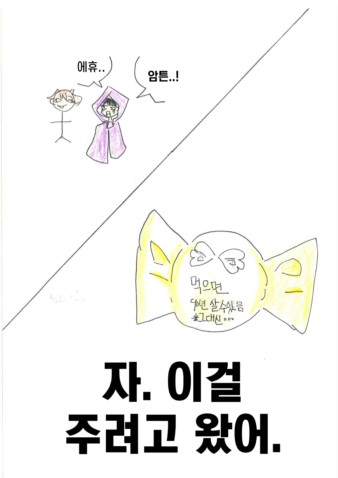 나애우 19페이지