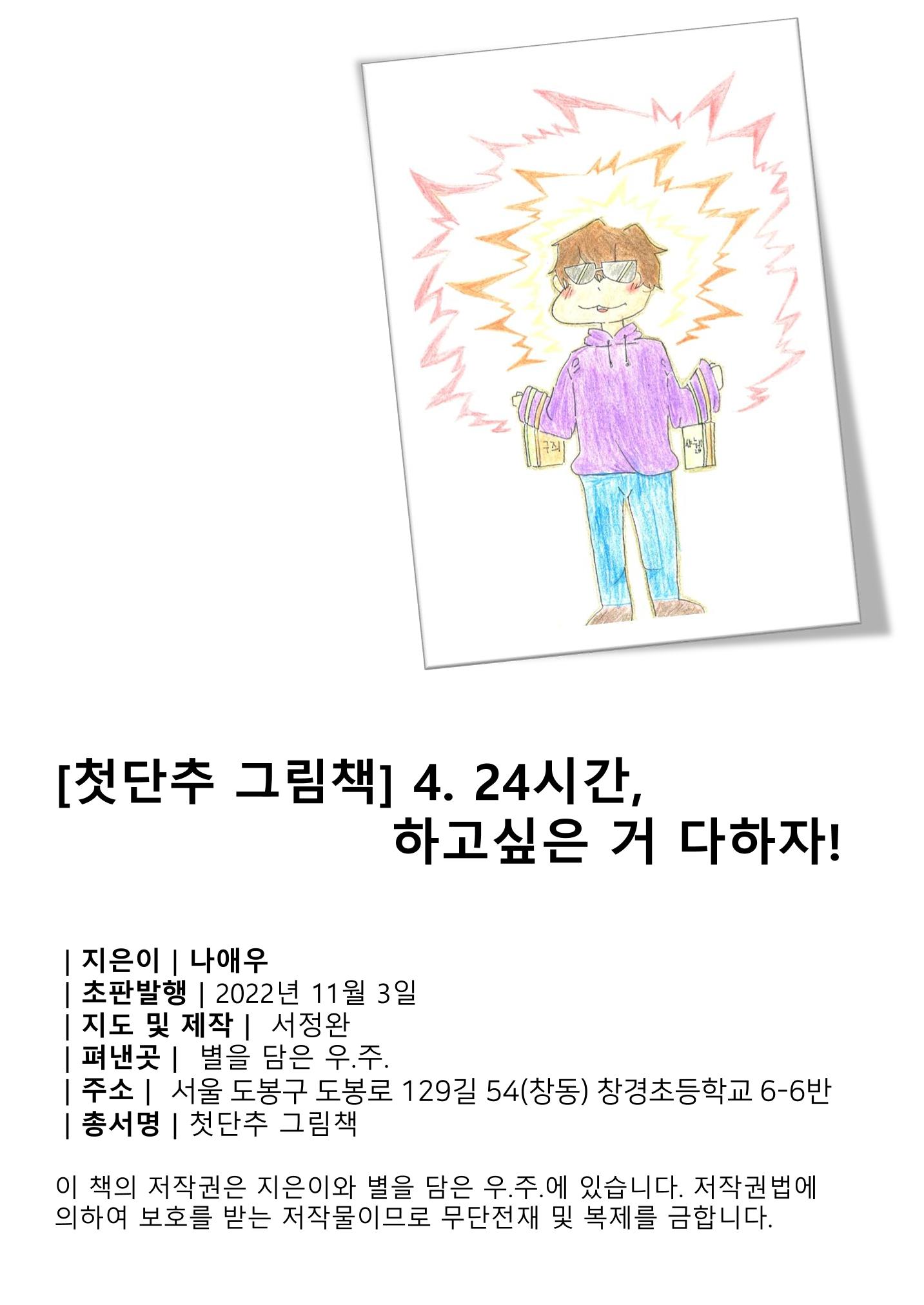 나애우 2페이지
