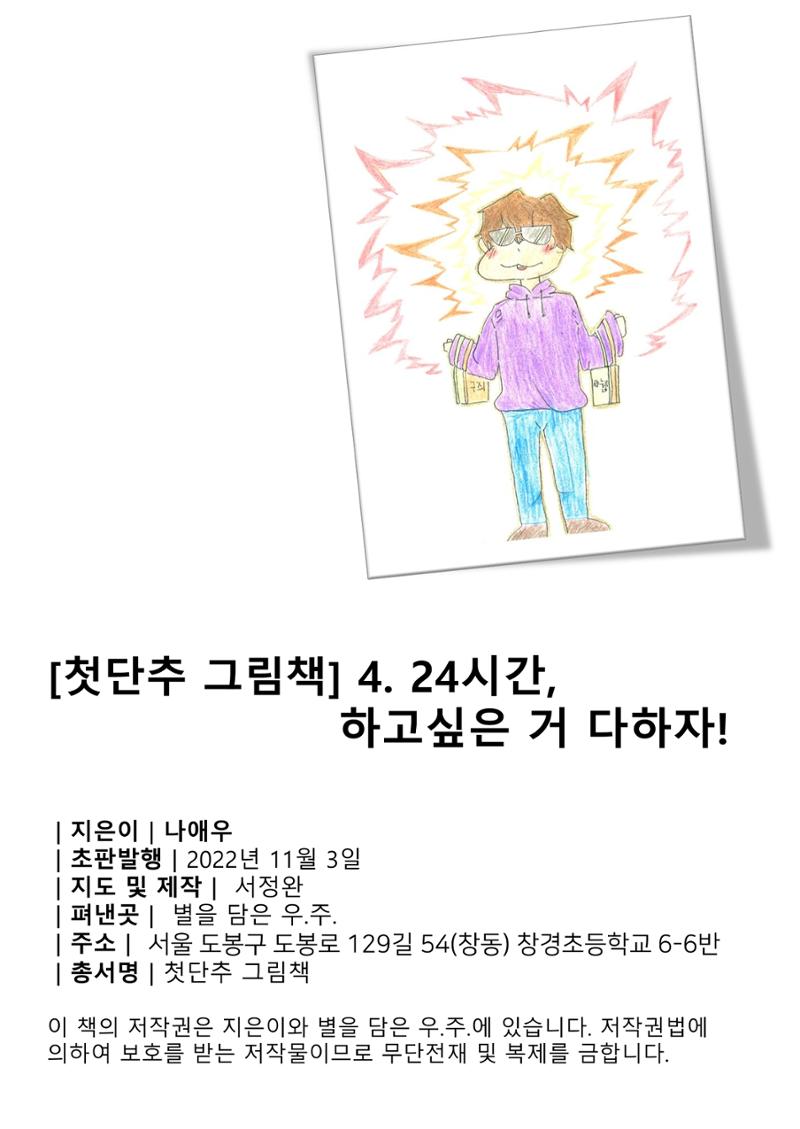 나애우 2페이지