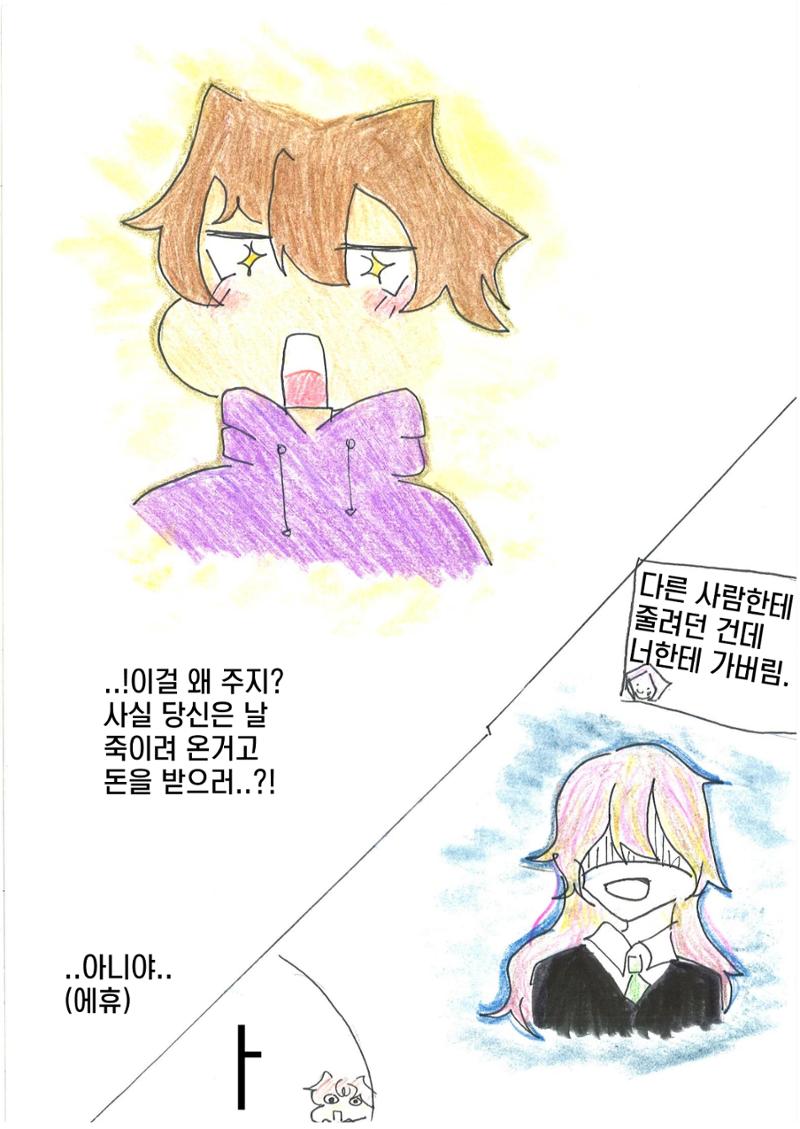 나애우 20페이지