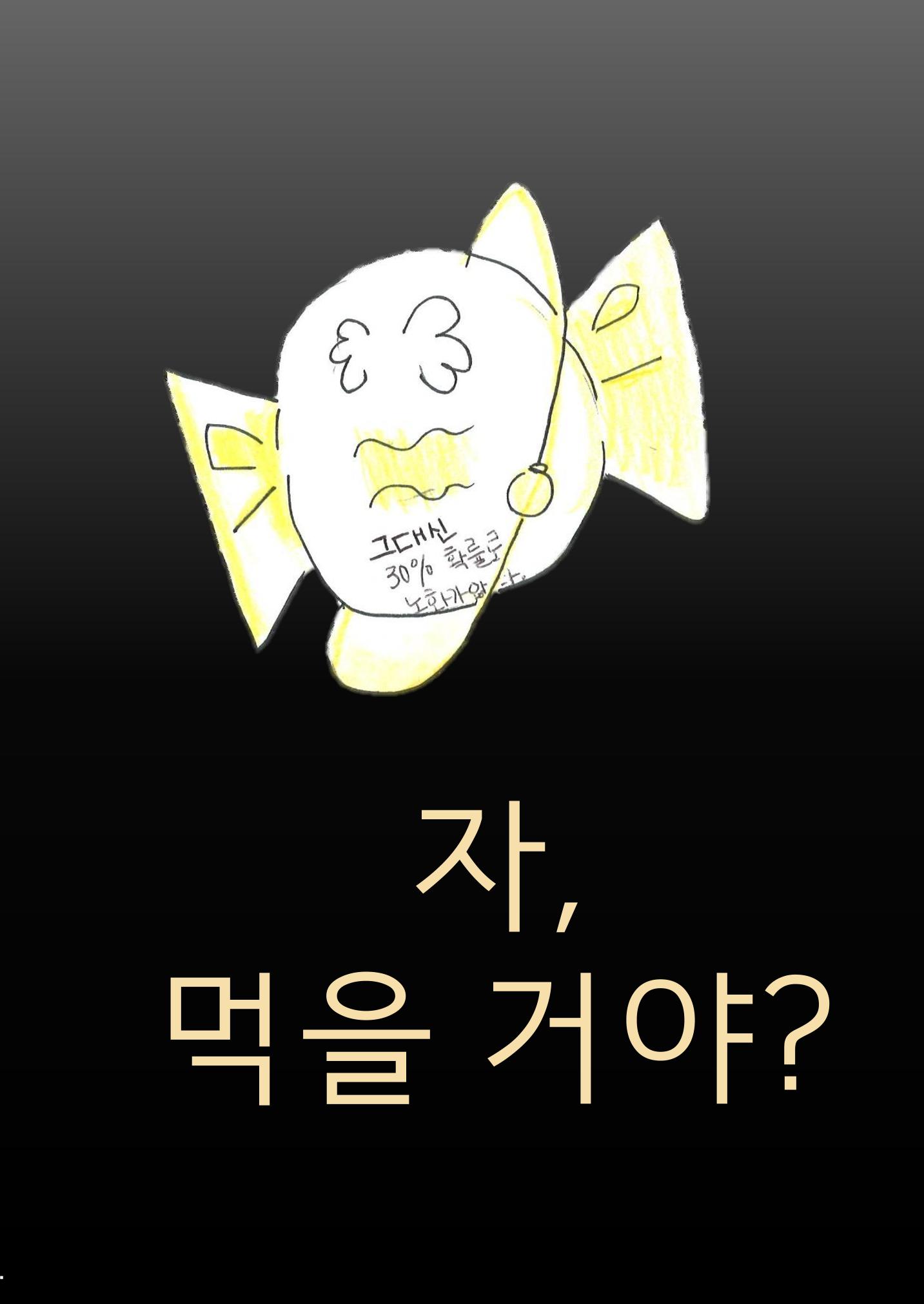 나애우 21페이지