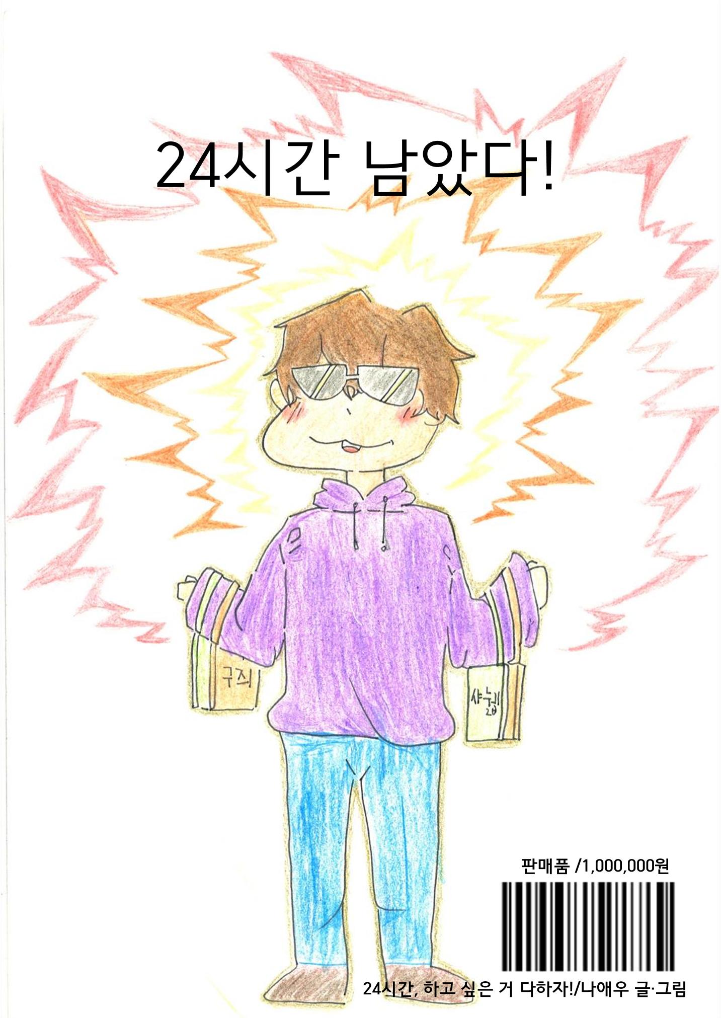 나애우 26페이지