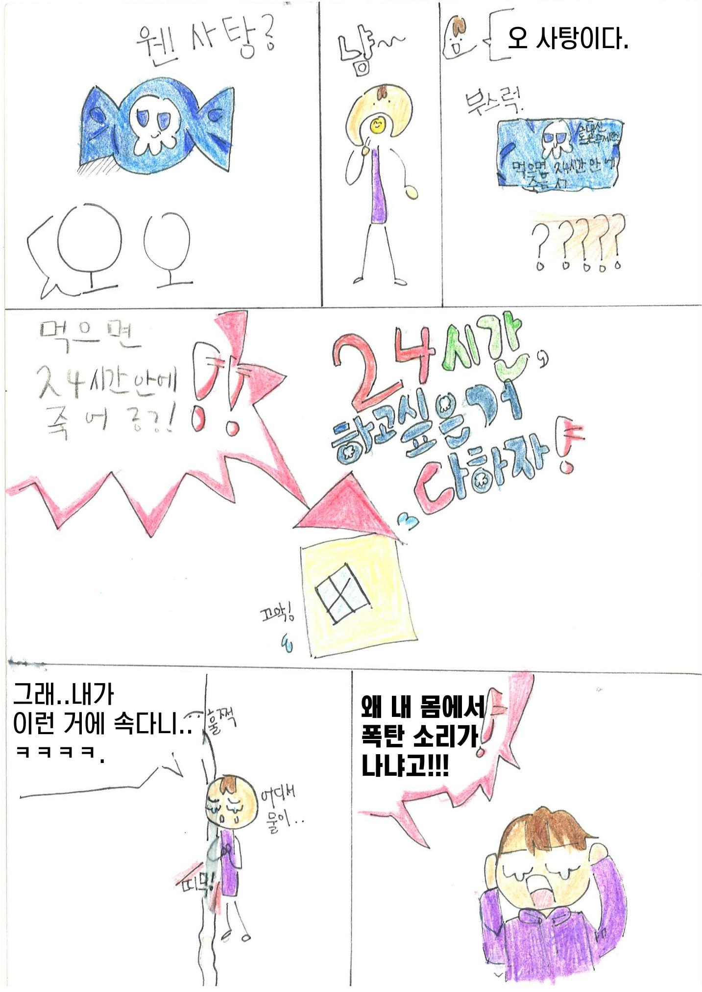 나애우 4페이지