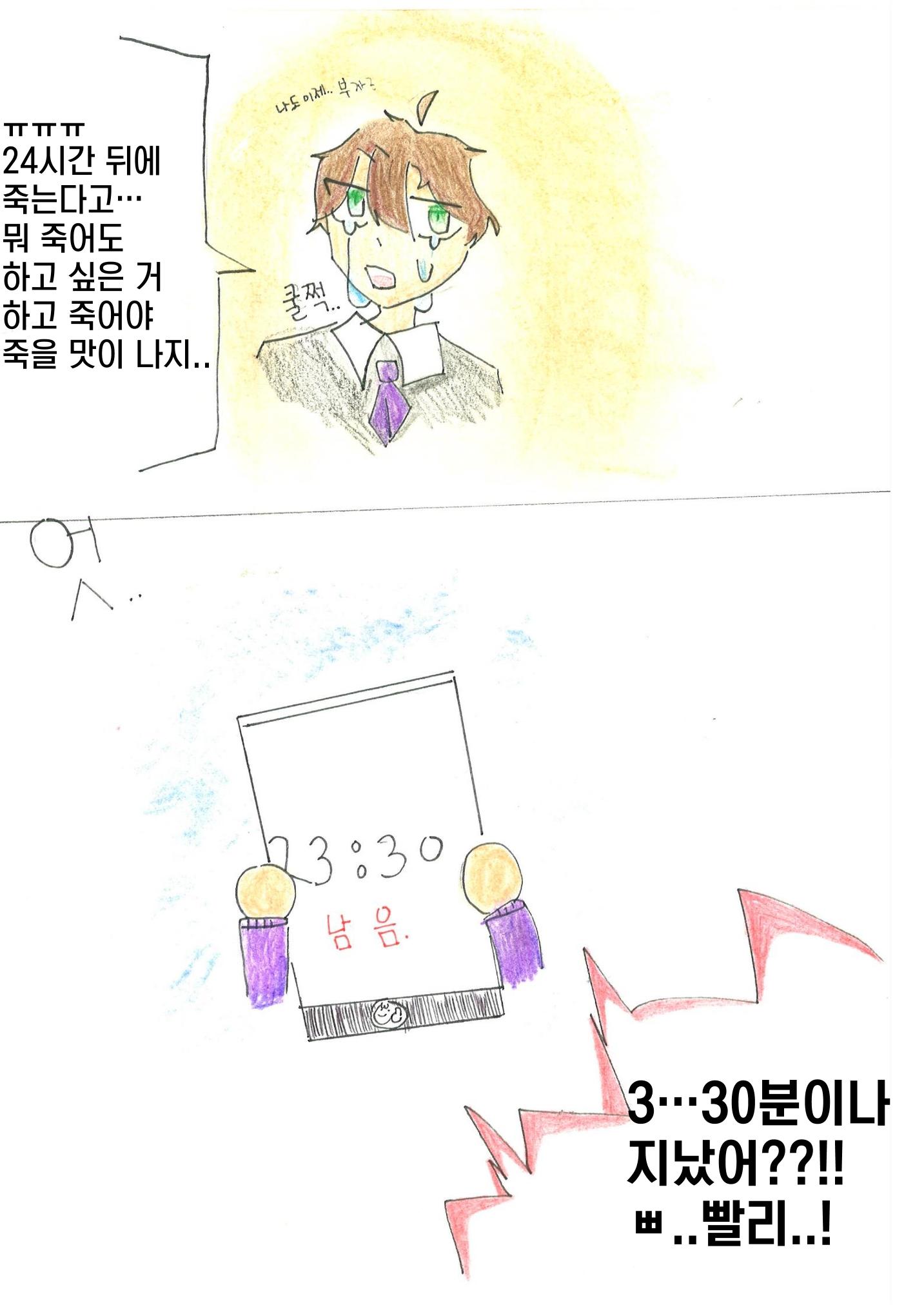 나애우 5페이지