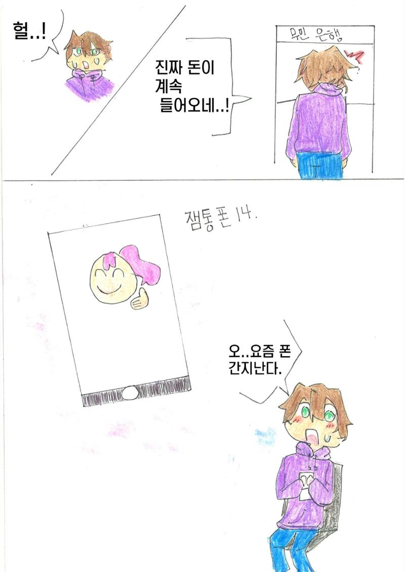 나애우 6페이지