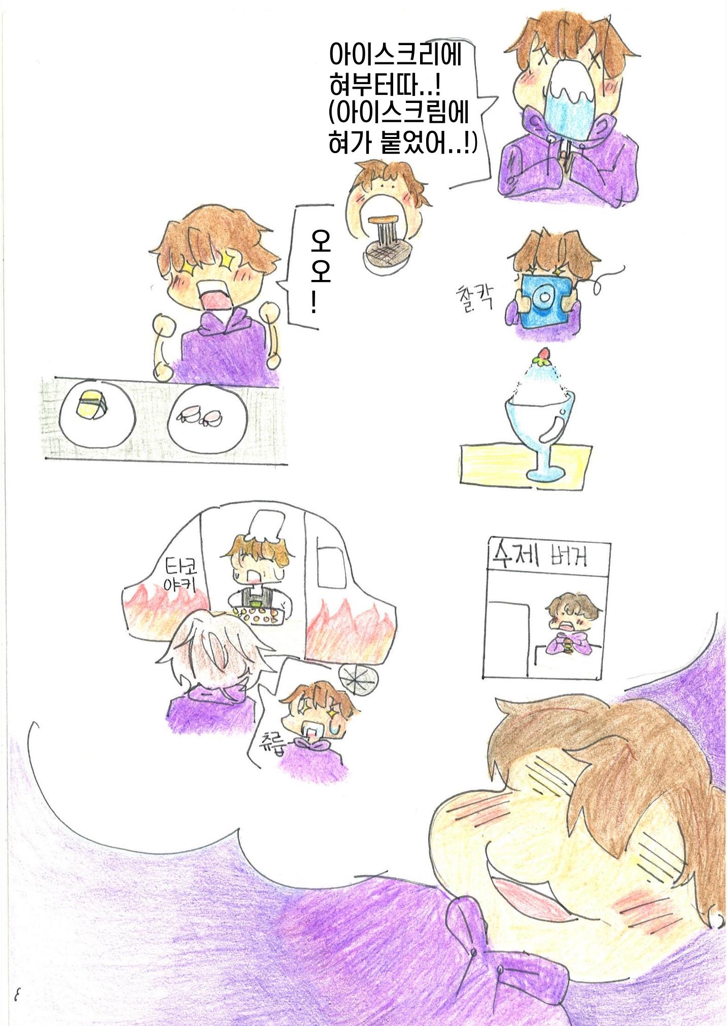 나애우 7페이지