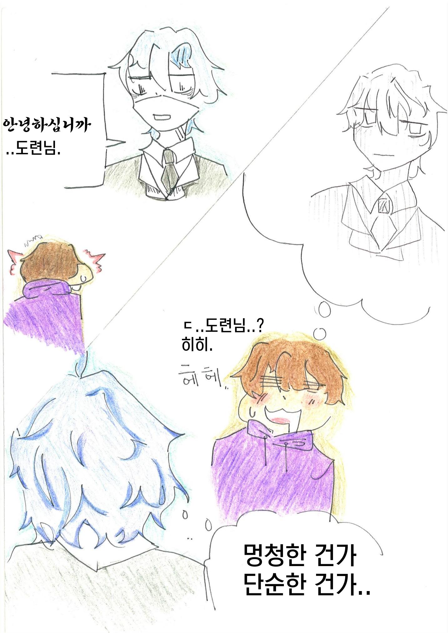 나애우 8페이지