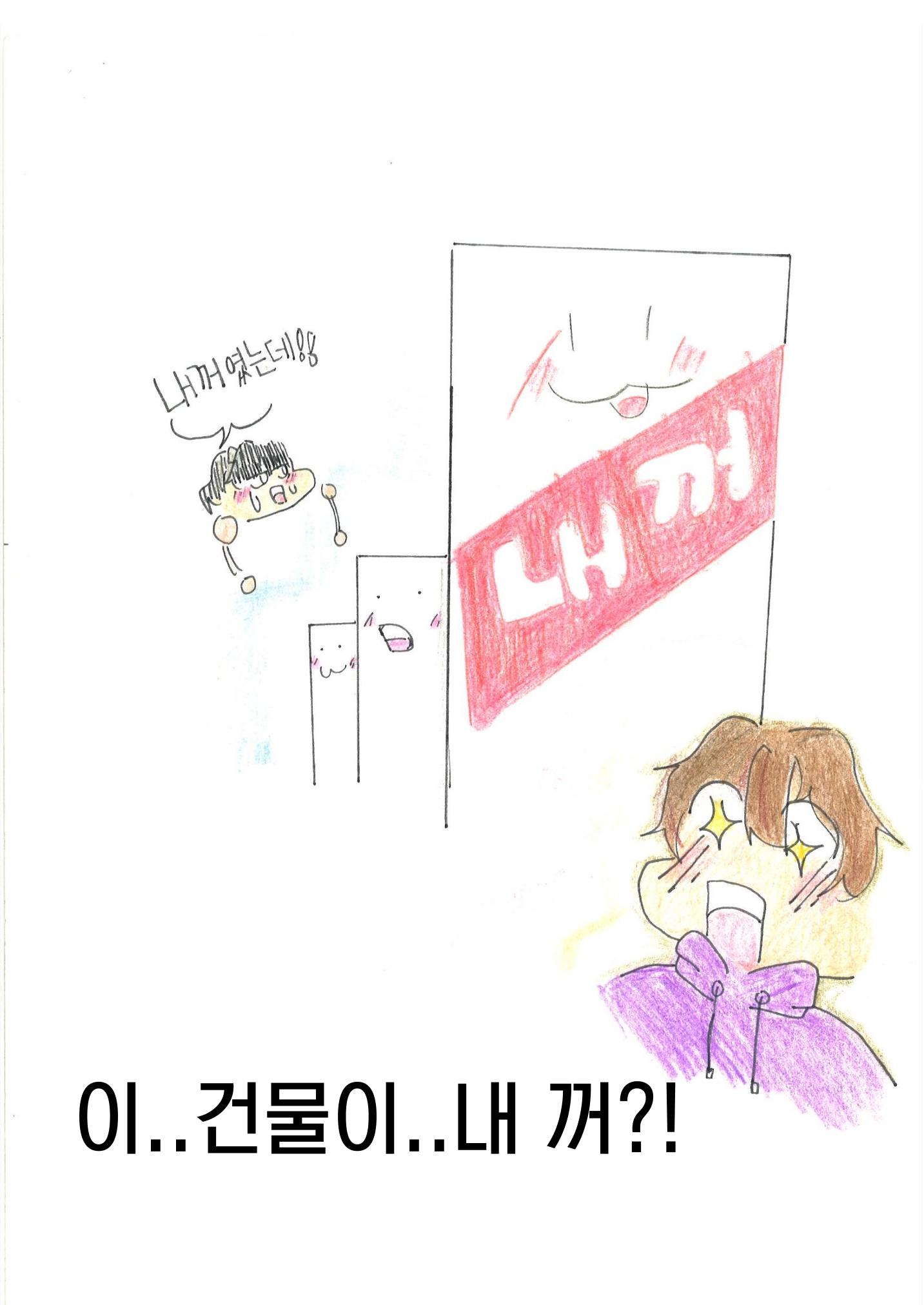 나애우 9페이지