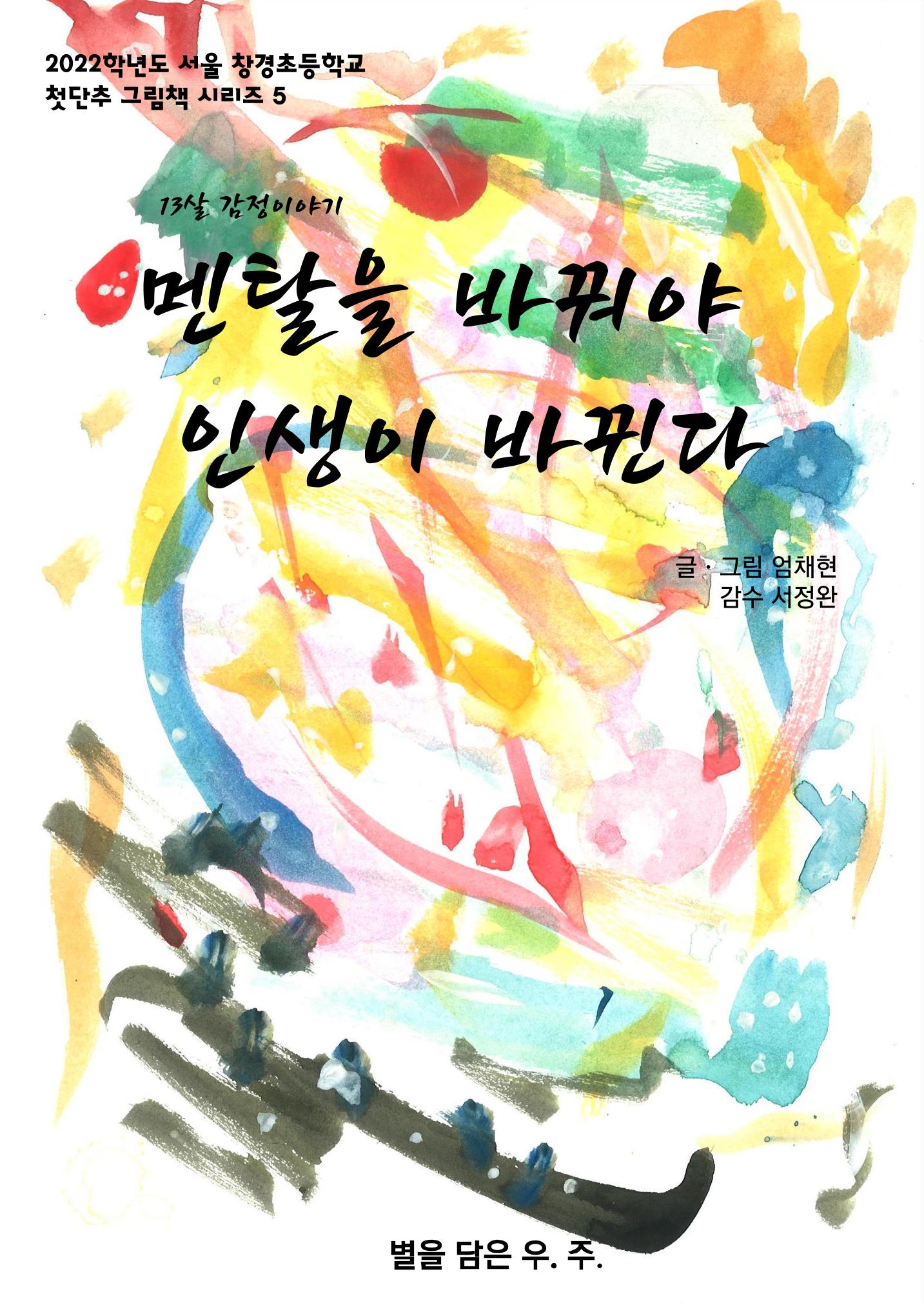 엄채현 1페이지