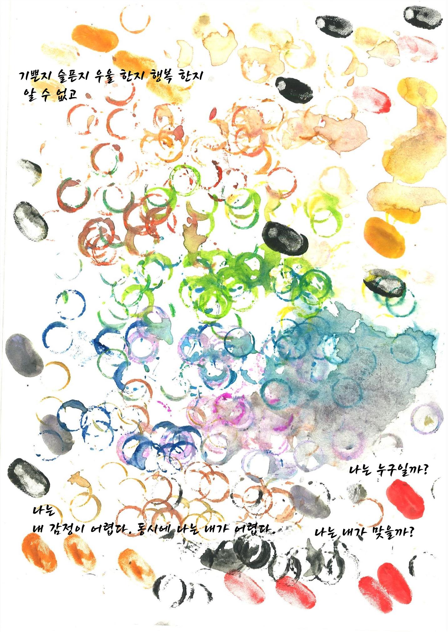 엄채현 11페이지