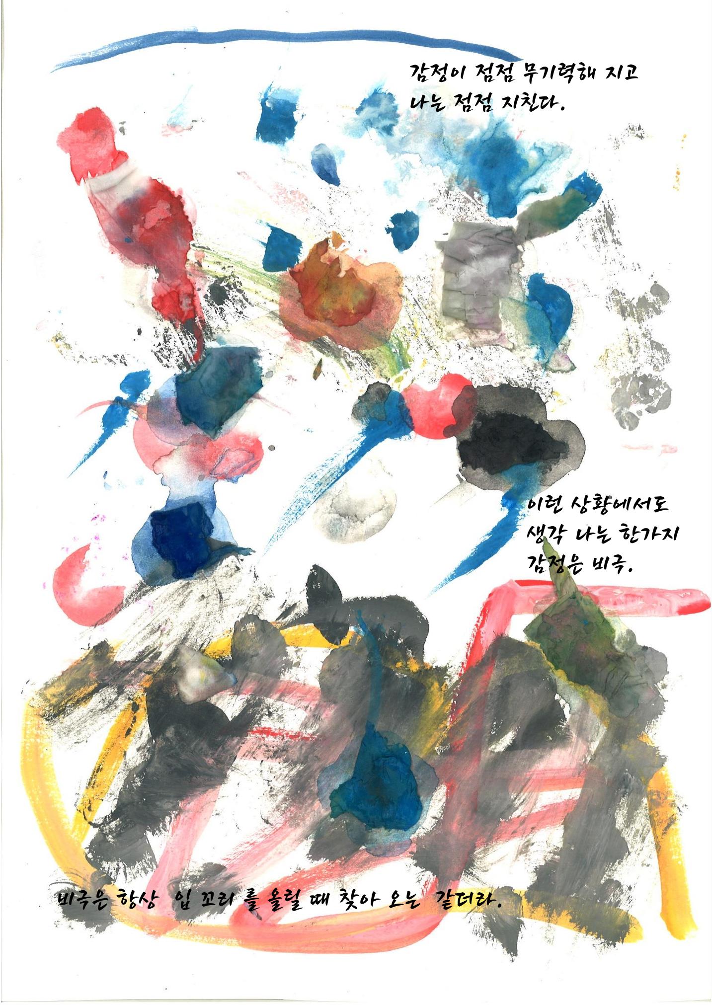 엄채현 12페이지