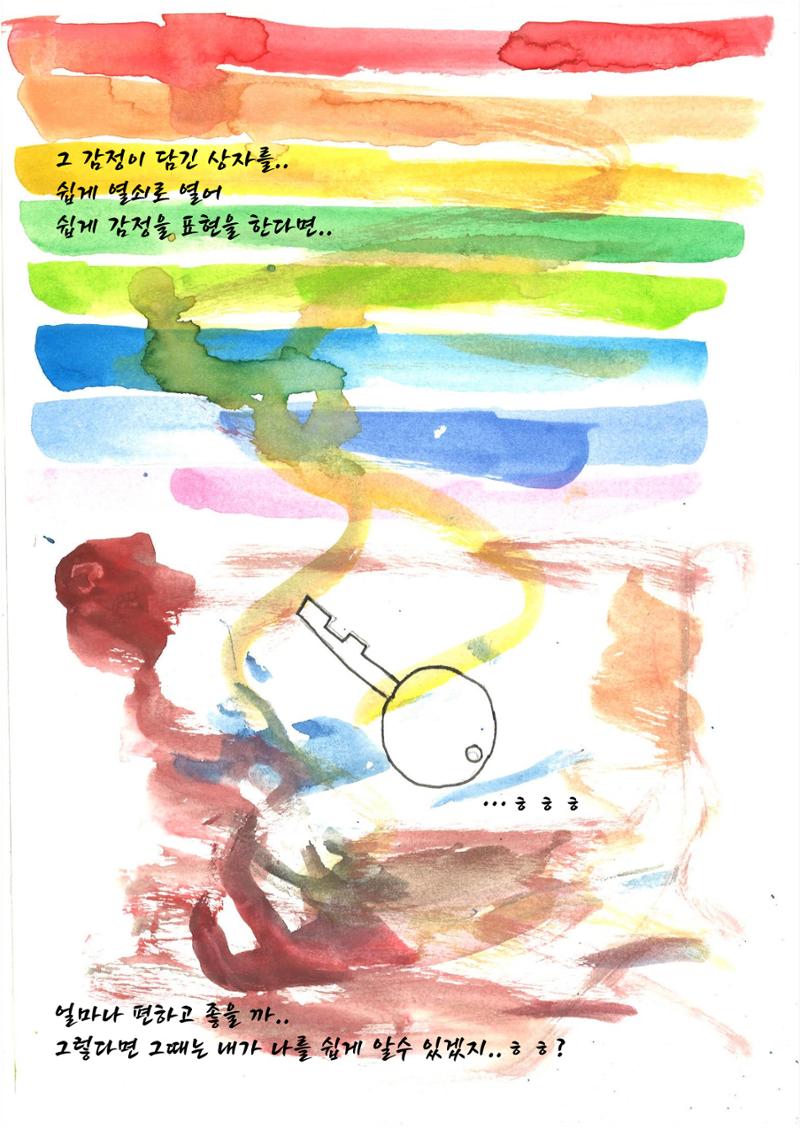 엄채현 14페이지