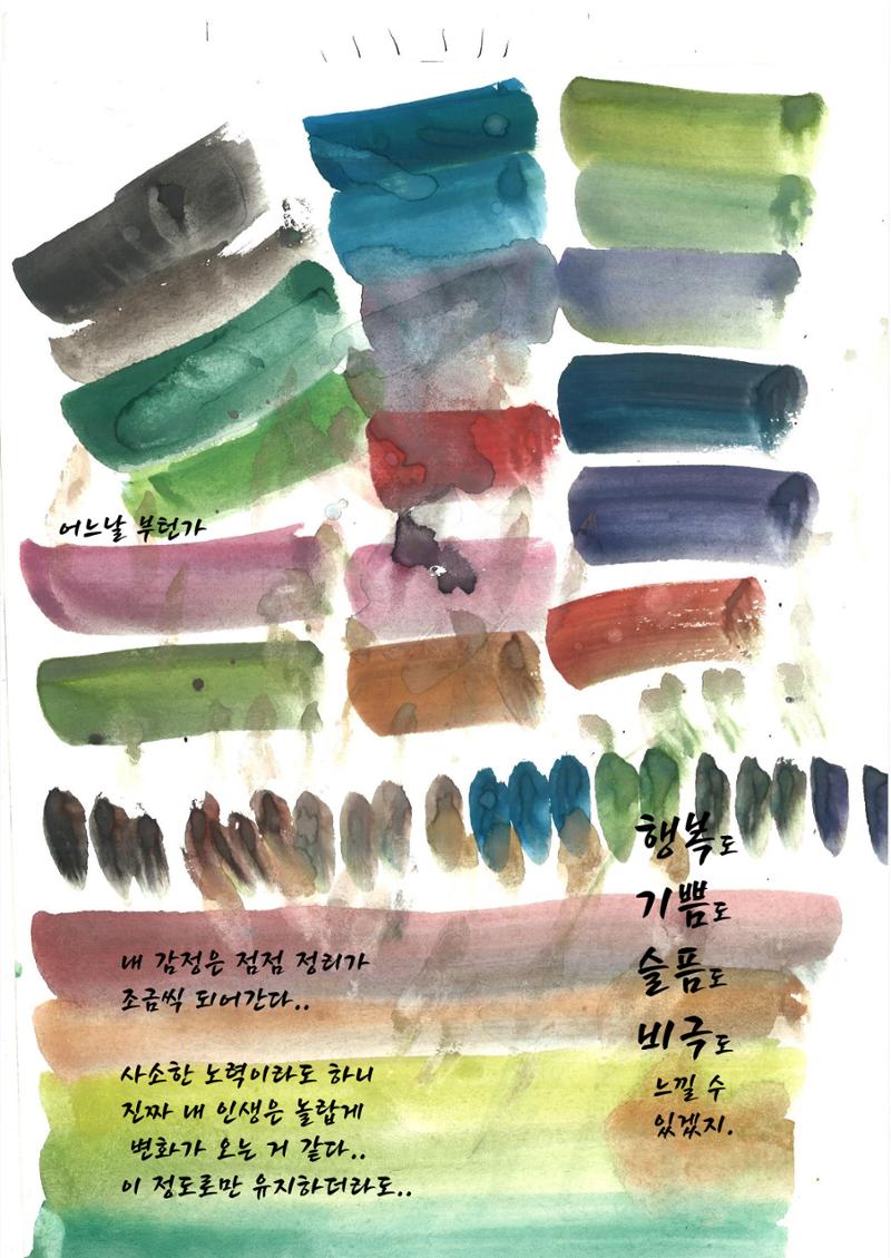 엄채현 16페이지