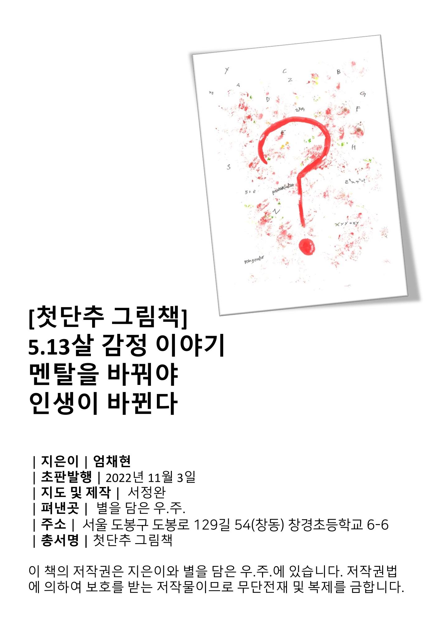 엄채현 2페이지
