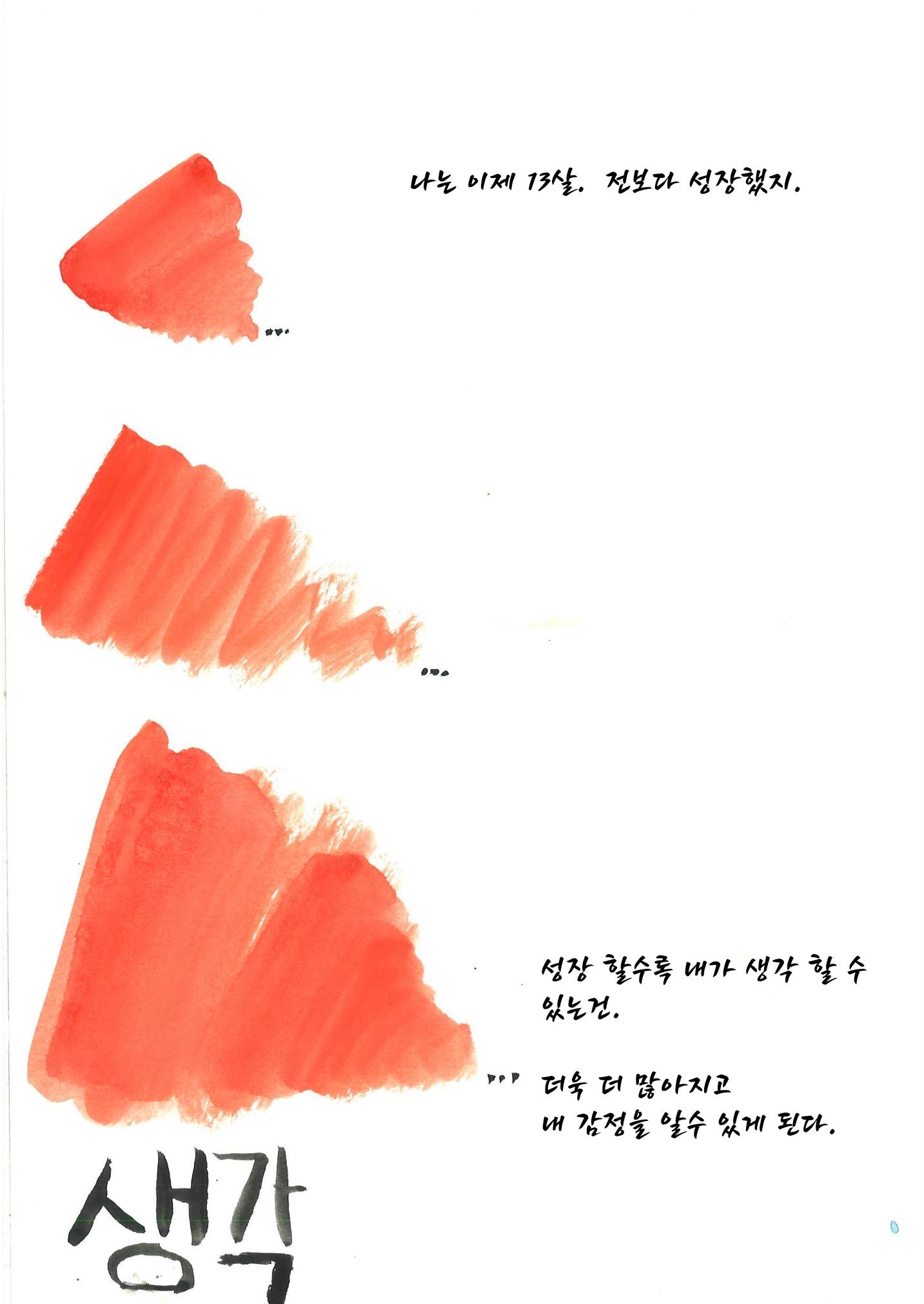 엄채현 21페이지