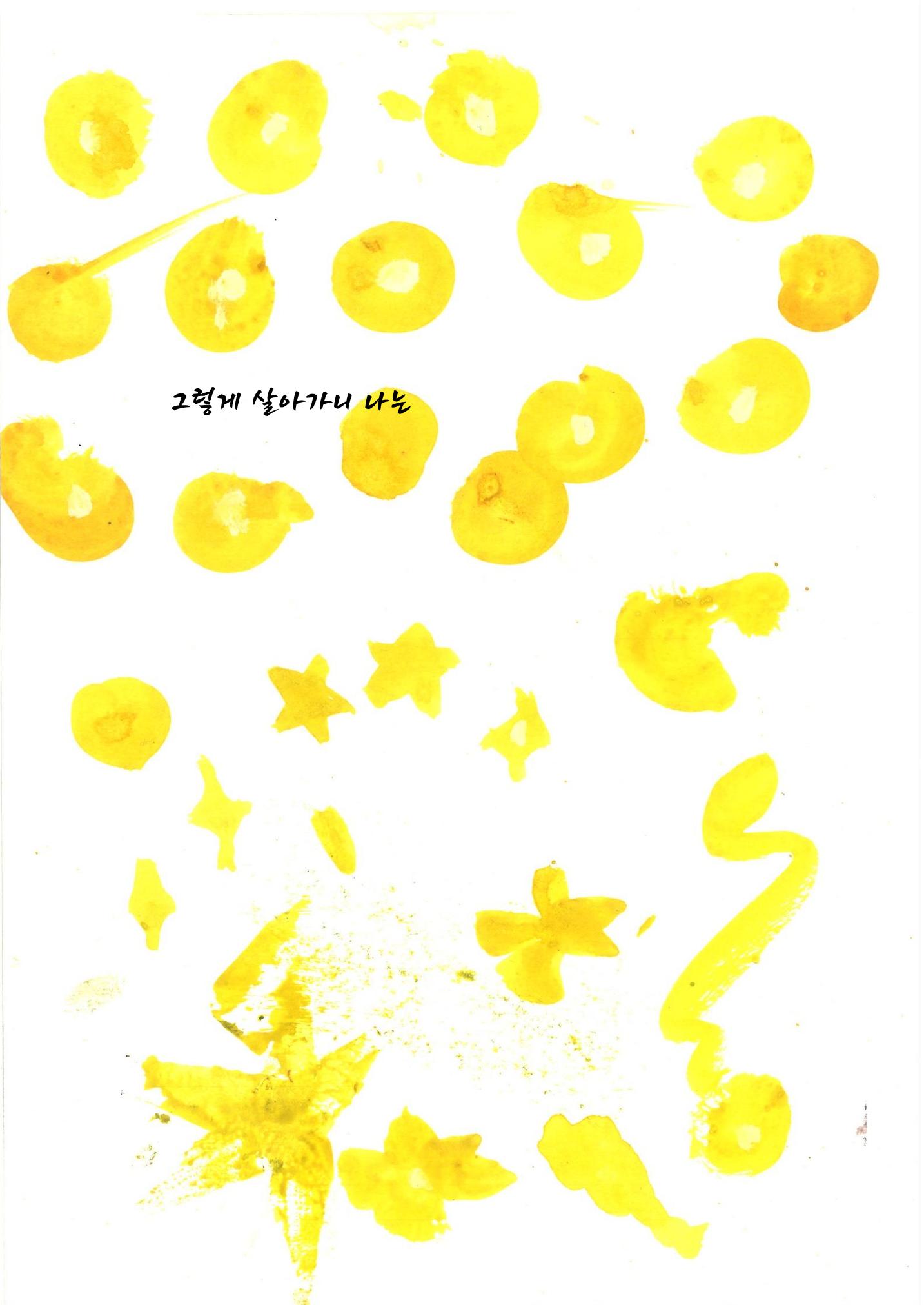 엄채현 24페이지