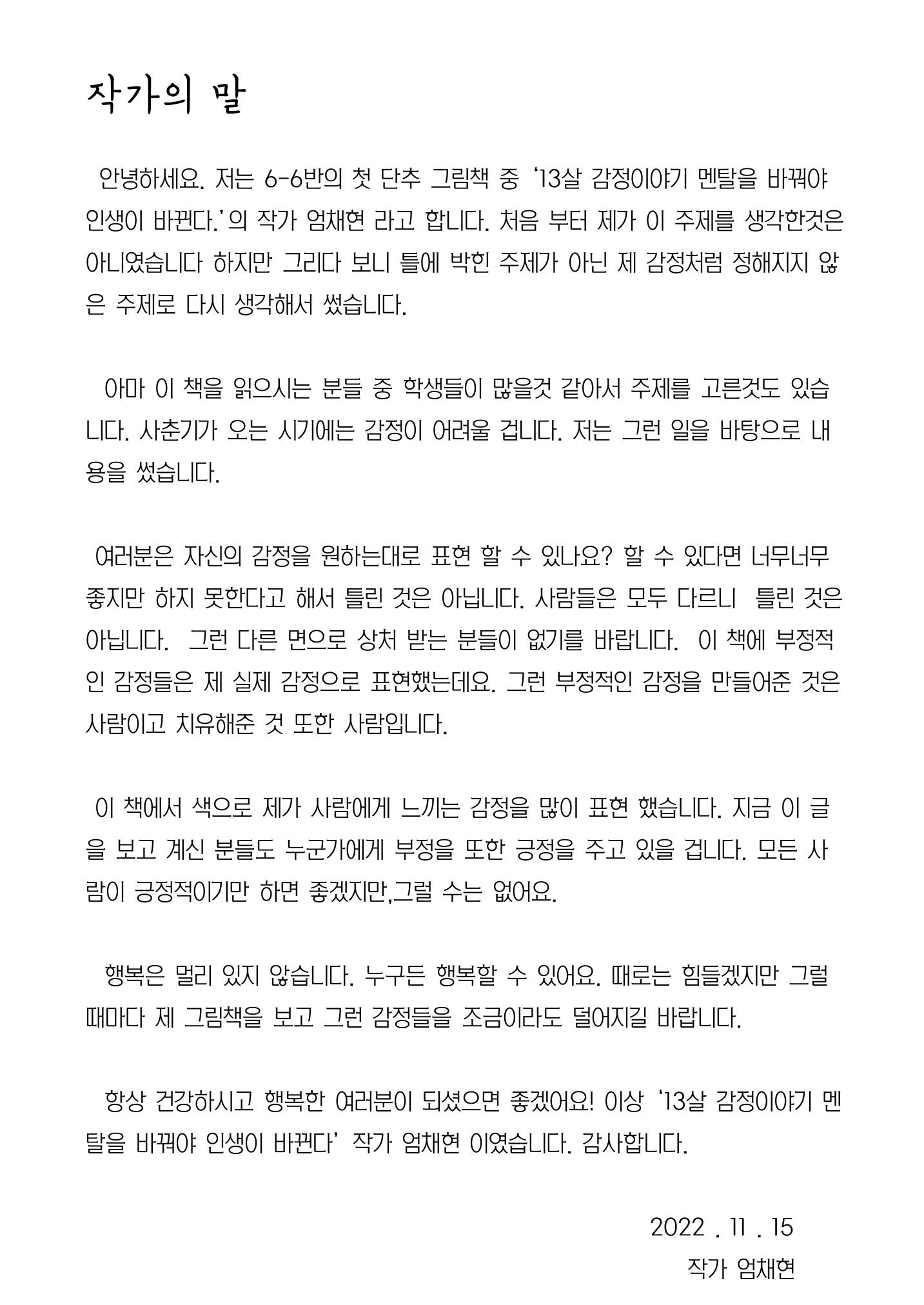엄채현 26페이지