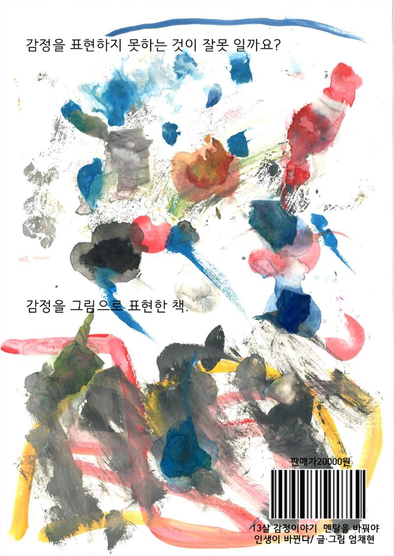 엄채현 28페이지