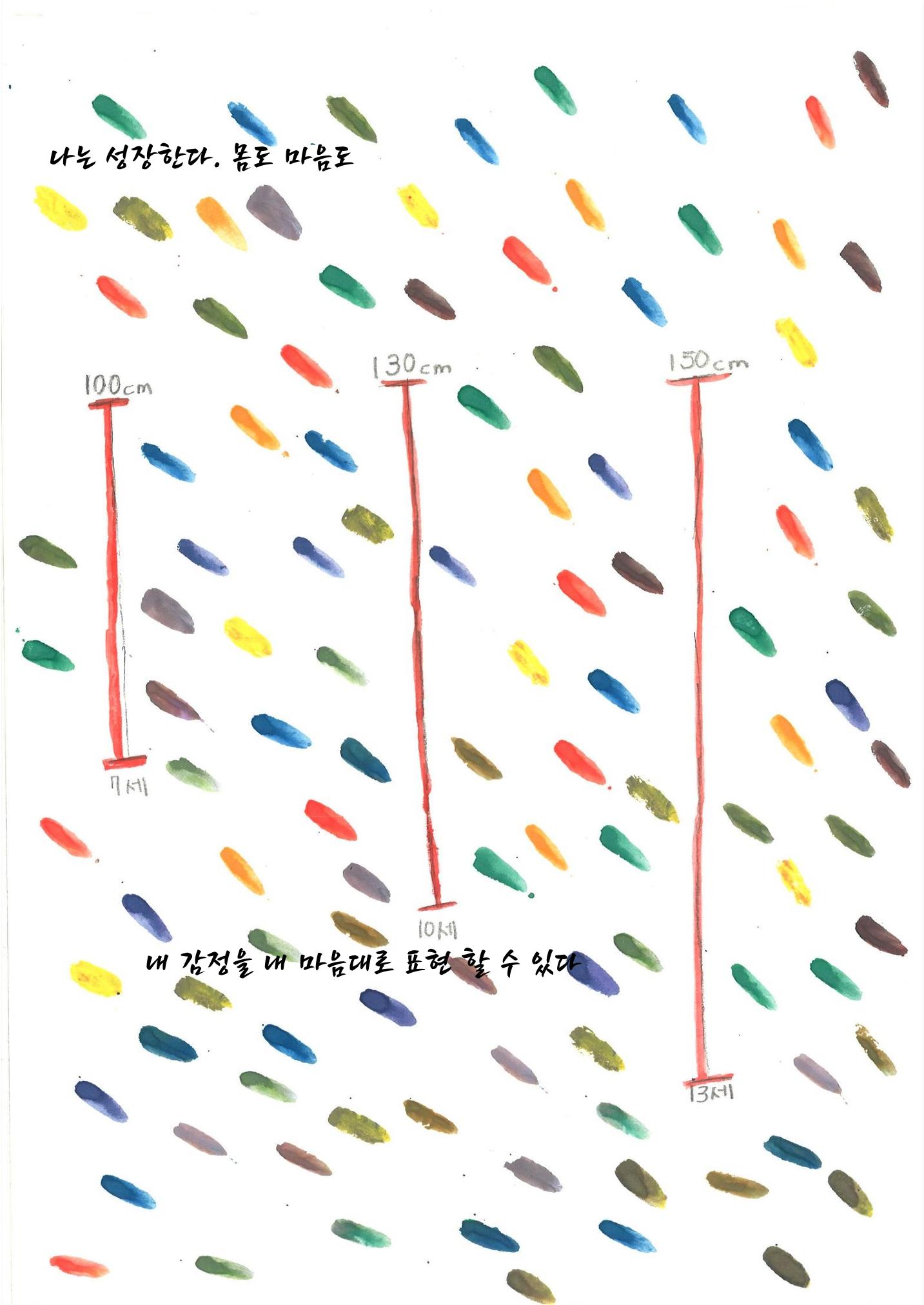 엄채현 4페이지