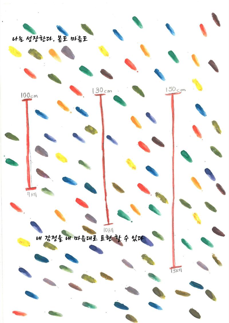 엄채현 4페이지