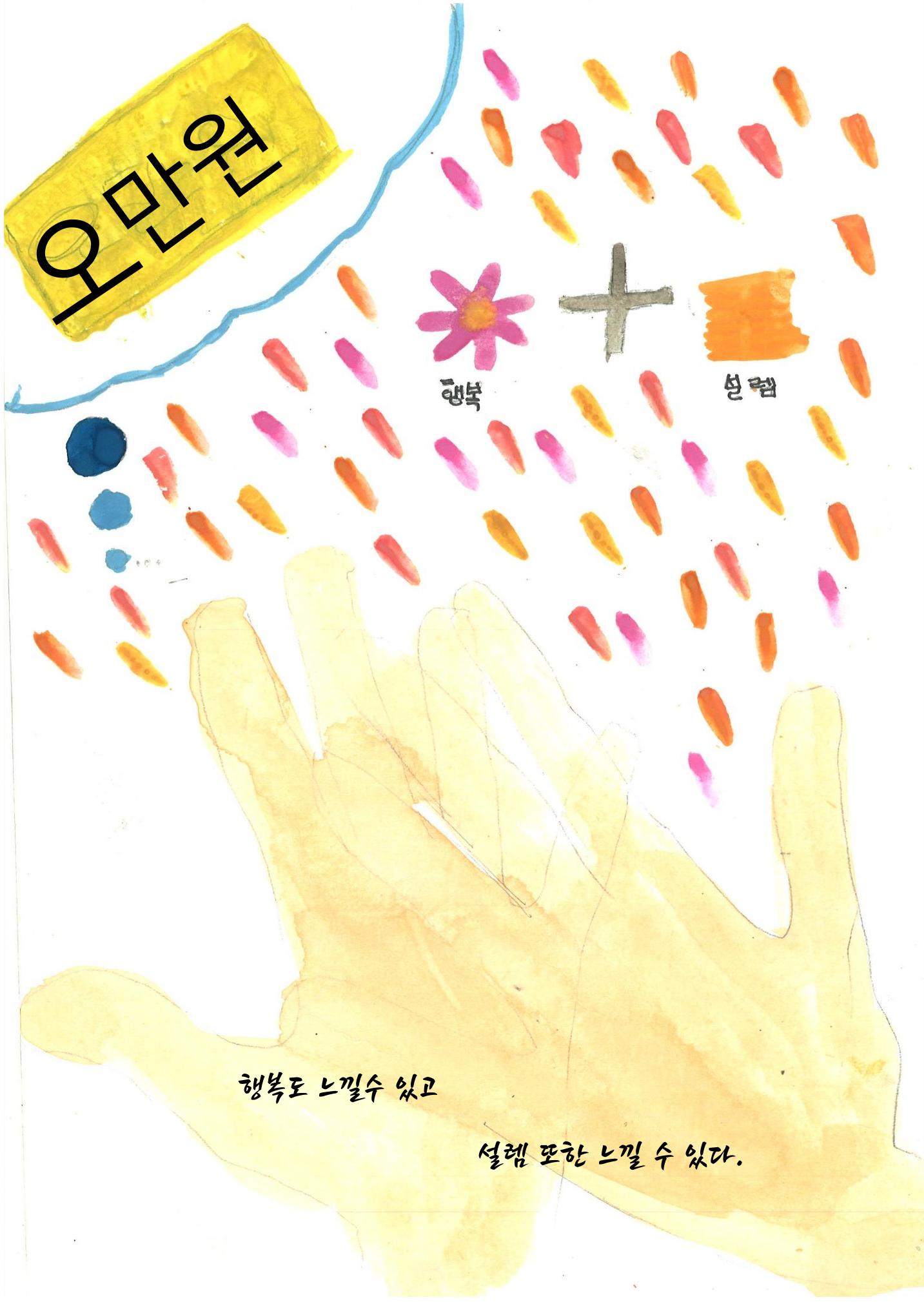 엄채현 6페이지