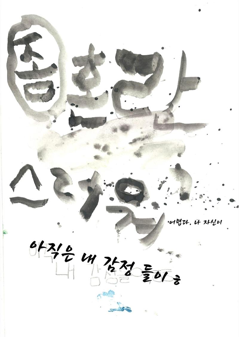 엄채현 8페이지