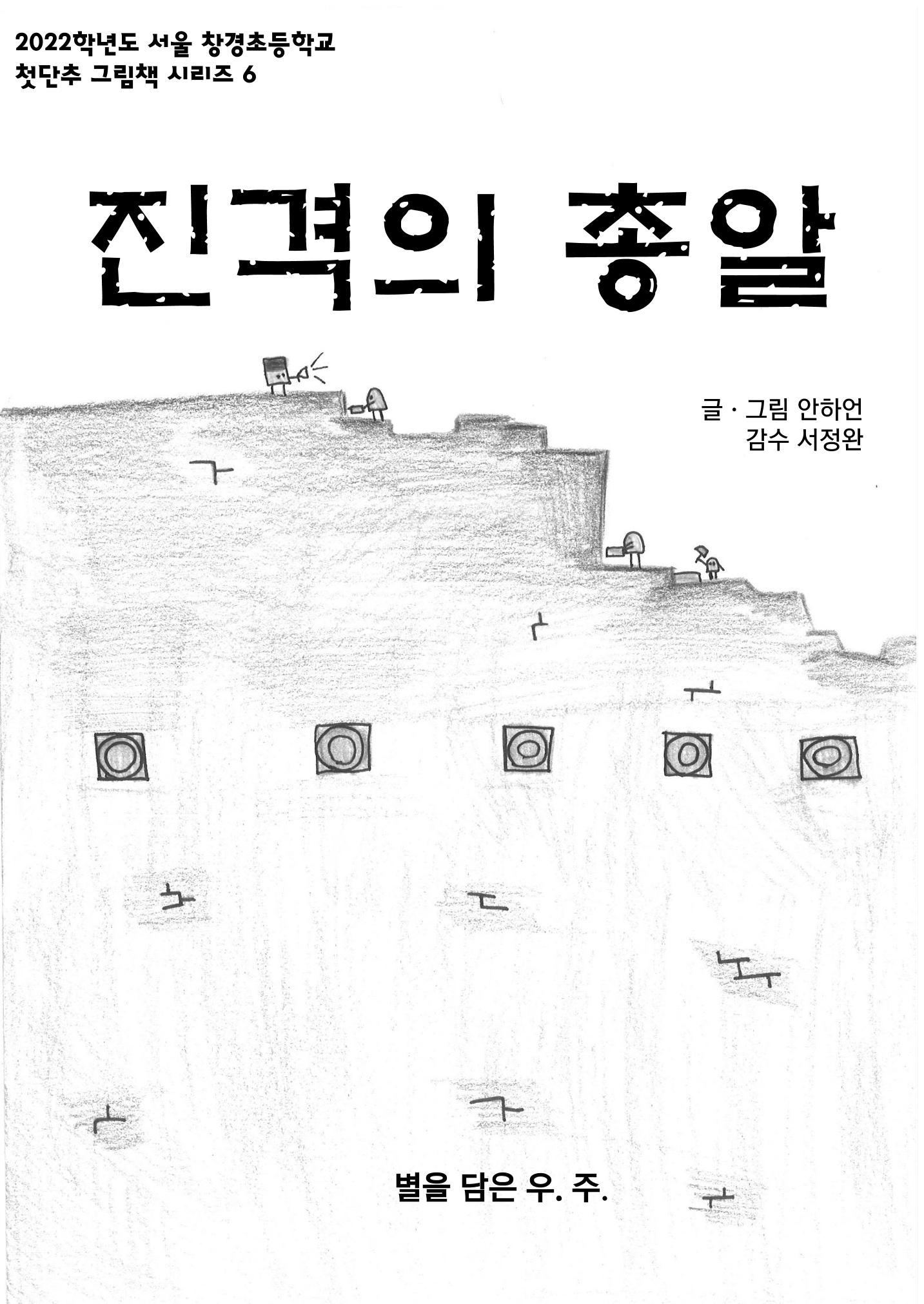안하언 1페이지