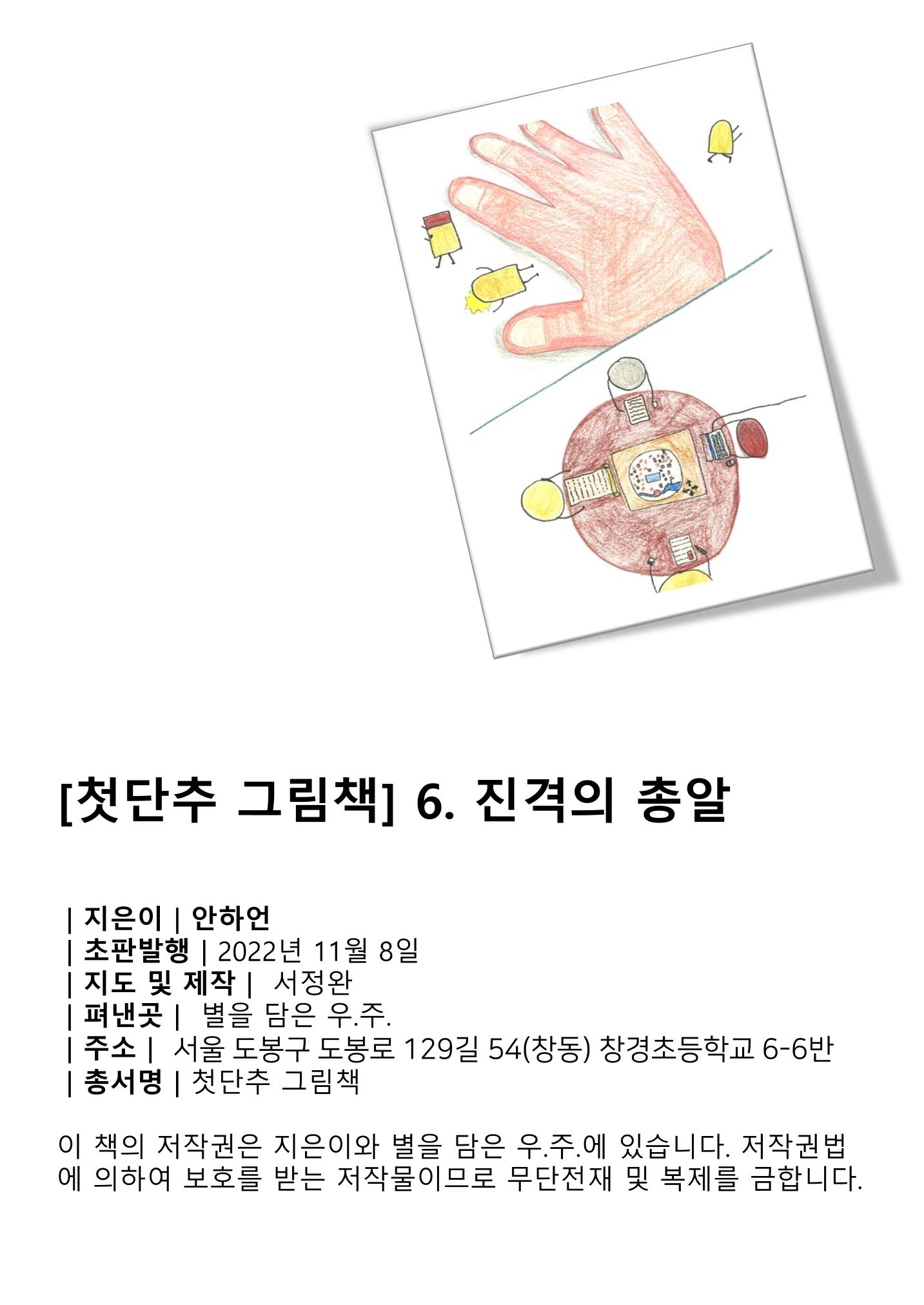 안하언 2페이지