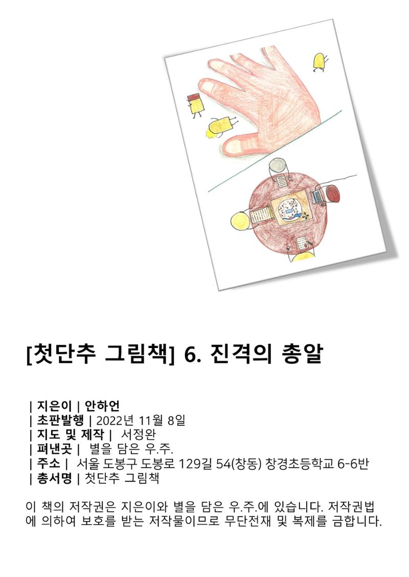 안하언 2페이지