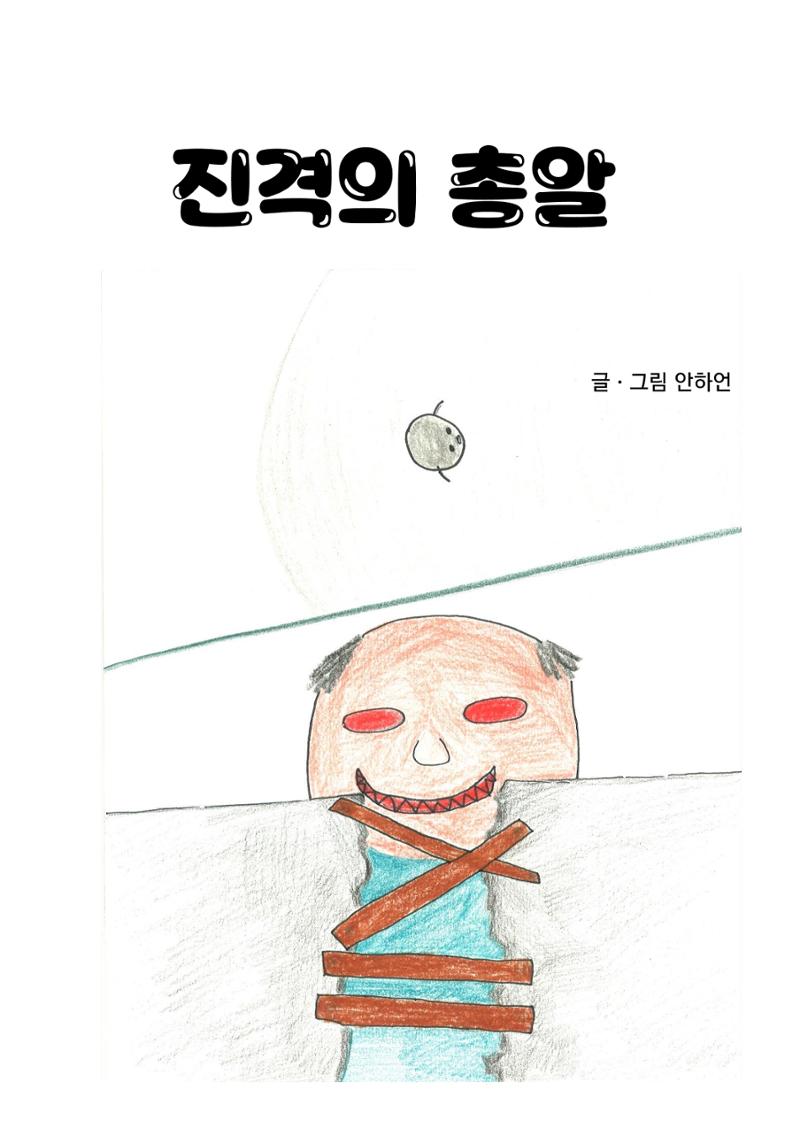 안하언 3페이지