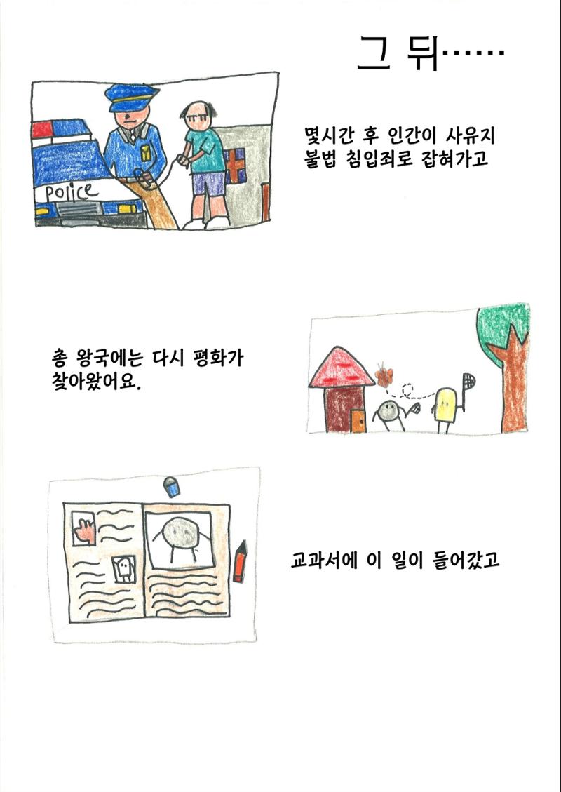 안하언 30페이지