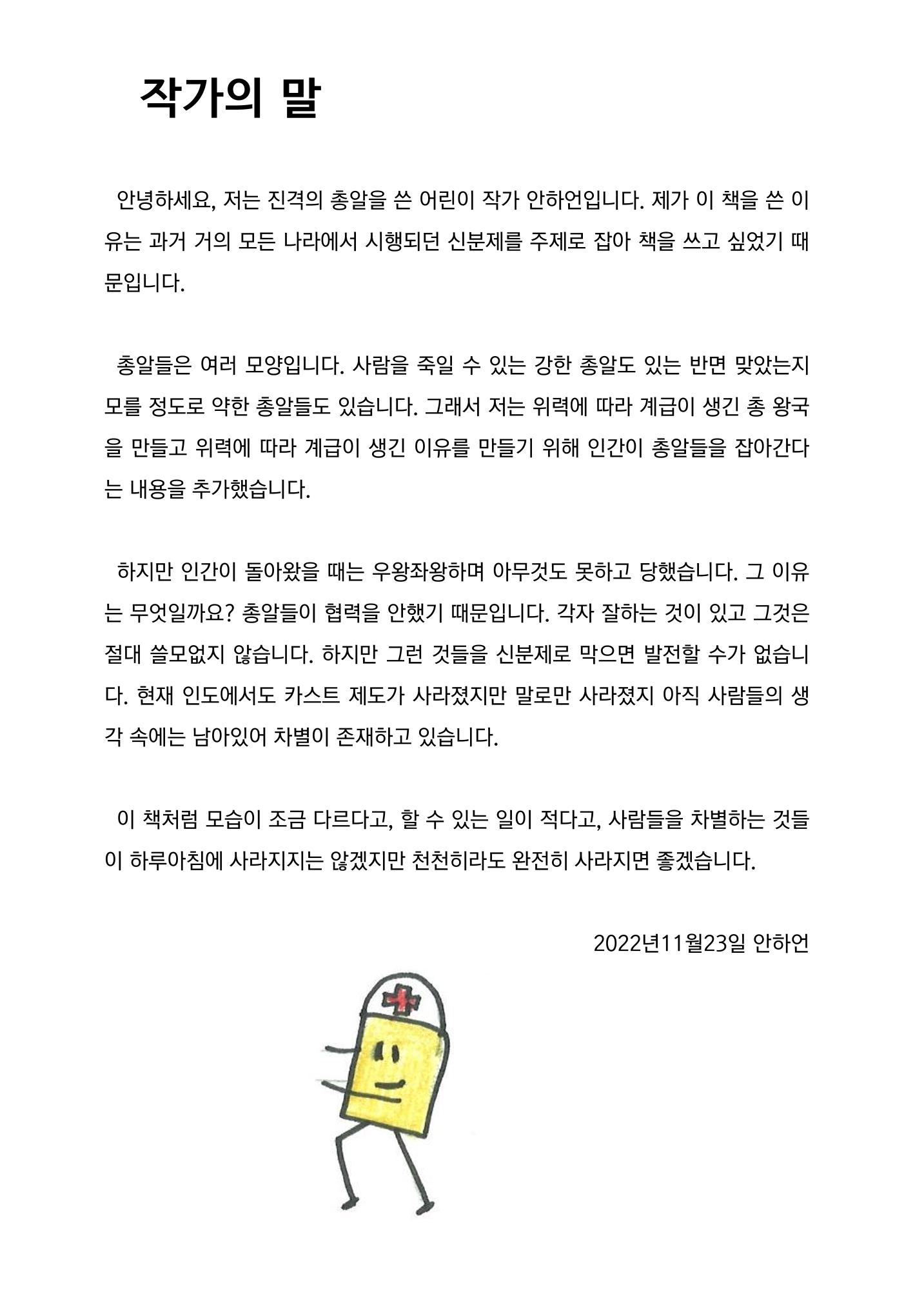 안하언 32페이지