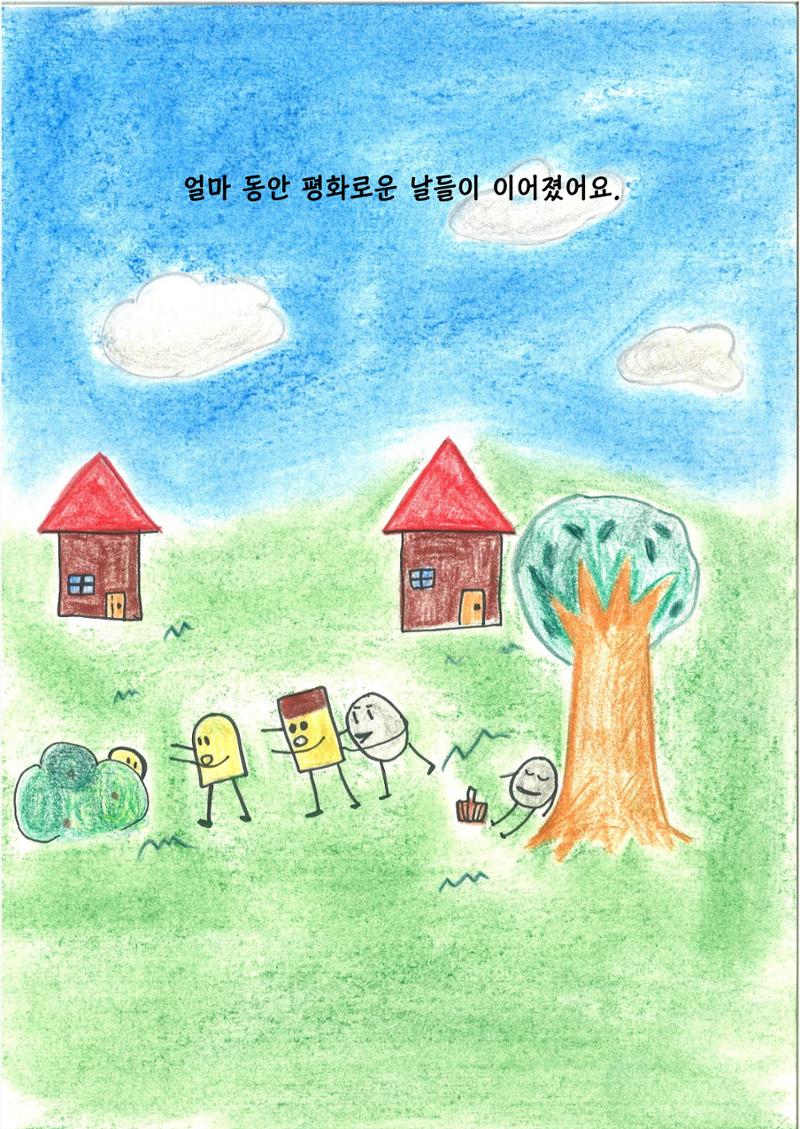 안하언 6페이지
