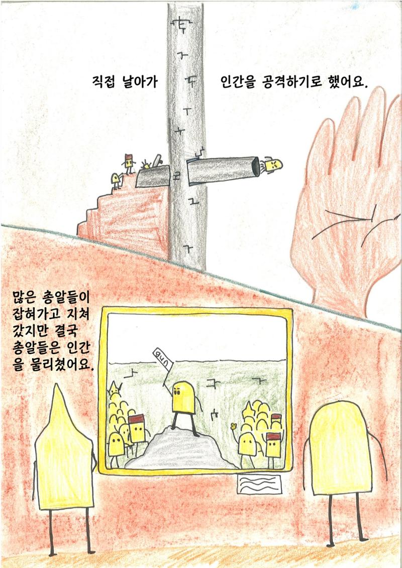 안하언 9페이지