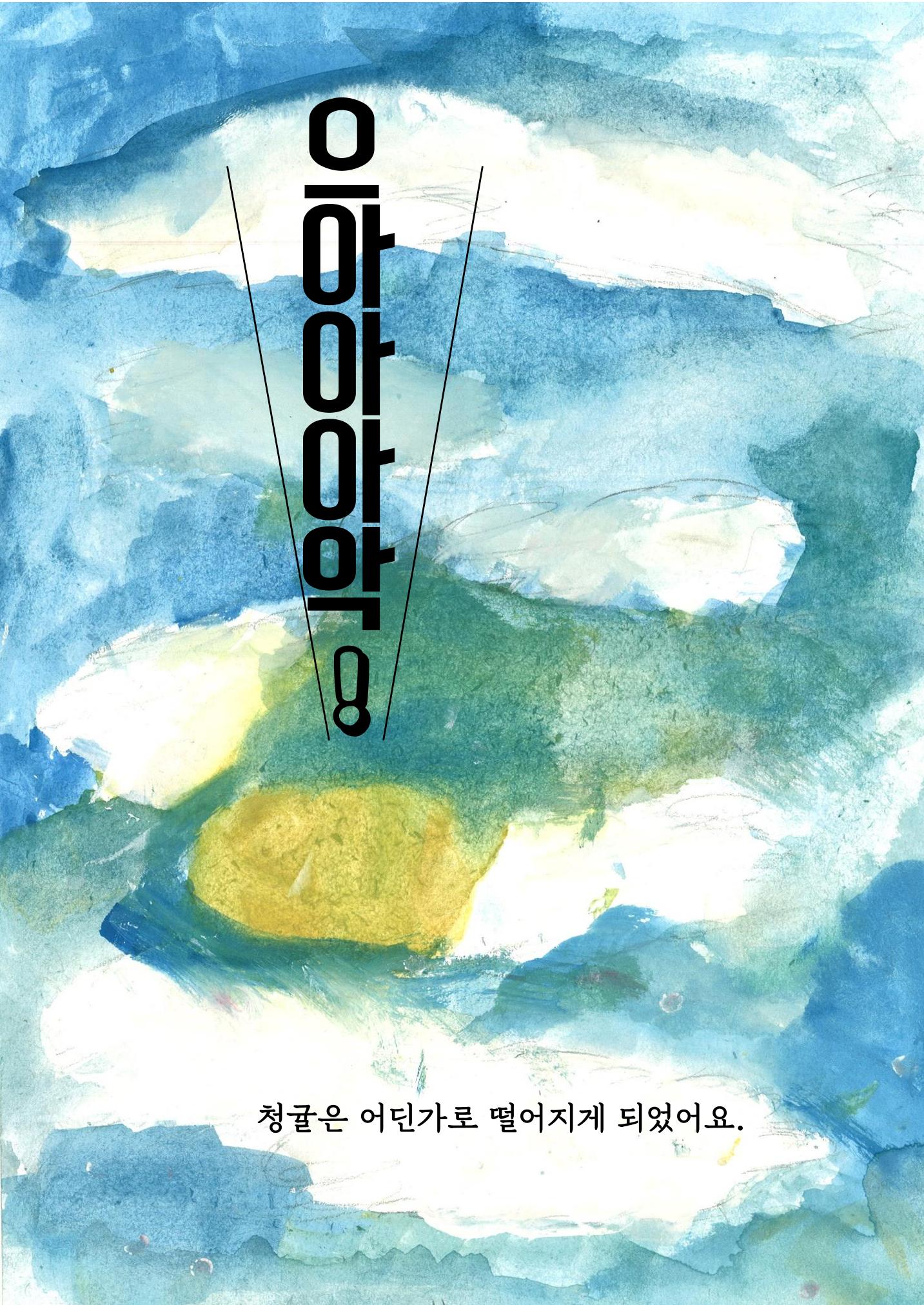 김건우 14페이지