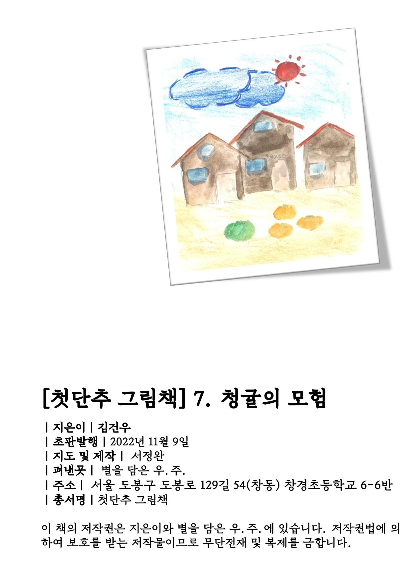 김건우 2페이지