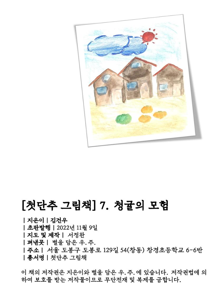 김건우 2페이지