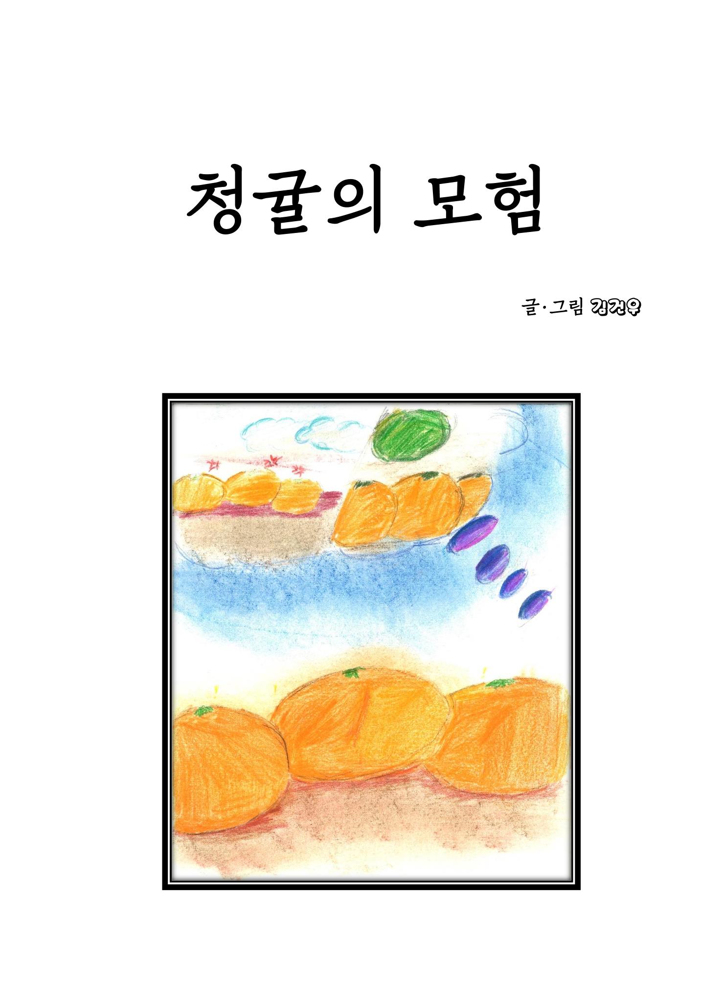 김건우 3페이지